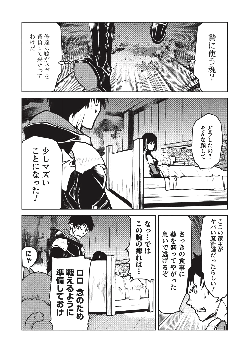 YARITSUKAI TO, KURONEKO - raw - Chapter 7 - https://jpdd.ccdd.to/JPDD/yaritsukaitokuroneko/95844/cstrg2dmwgz.png