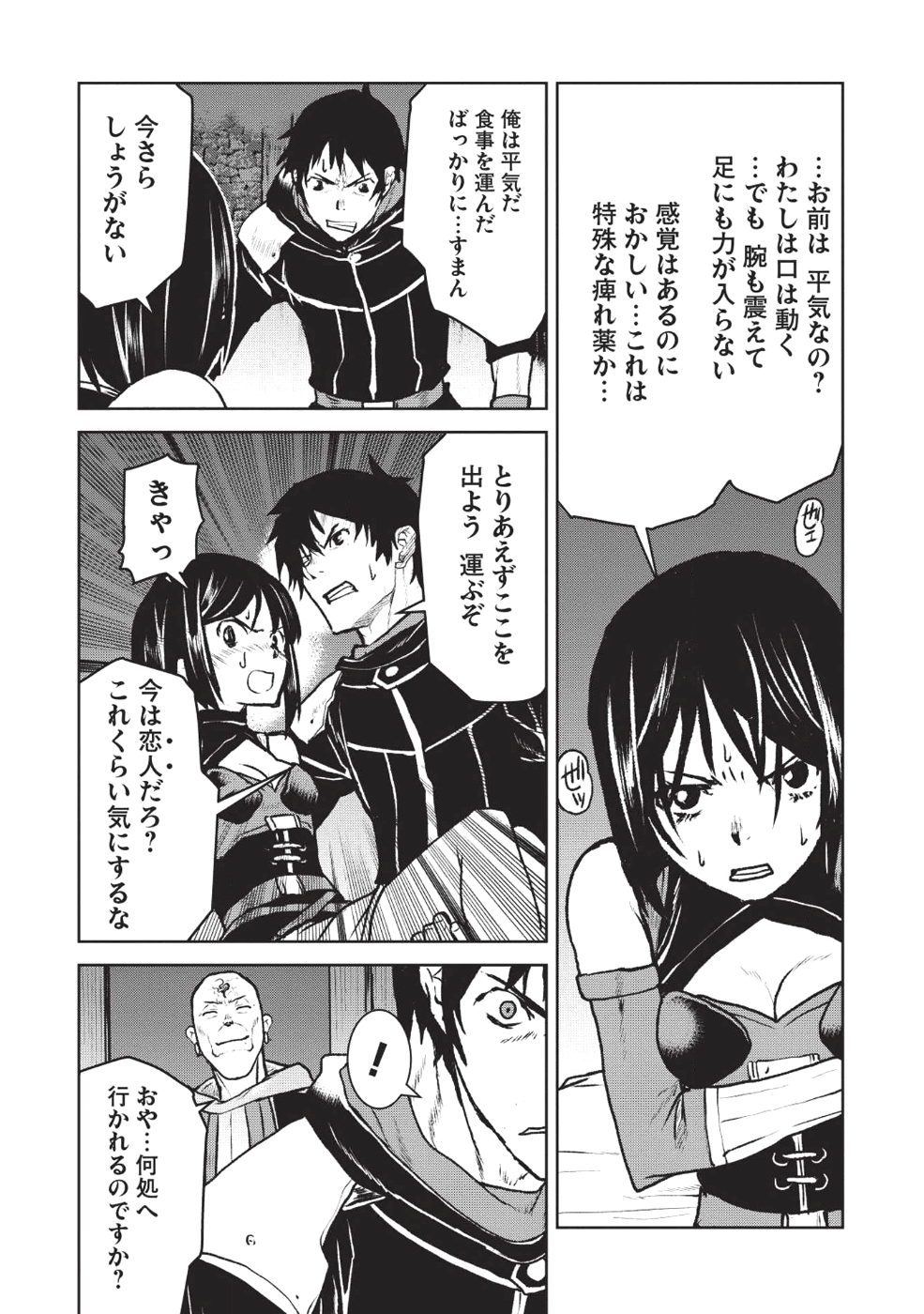 YARITSUKAI TO, KURONEKO - raw - Chapter 7 - https://jpdd.ccdd.to/JPDD/yaritsukaitokuroneko/95844/j1kg5jolj1u.png