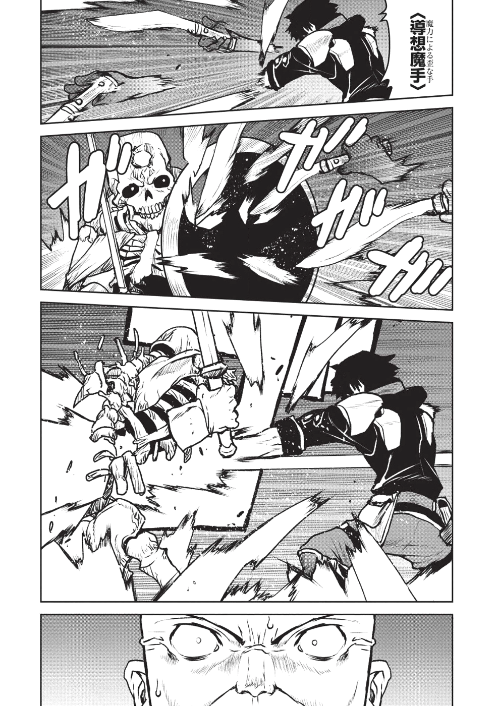YARITSUKAI TO, KURONEKO - raw - Chapter 7 - https://jpdd.ccdd.to/JPDD/yaritsukaitokuroneko/95844/jwe5ll31pt2.png