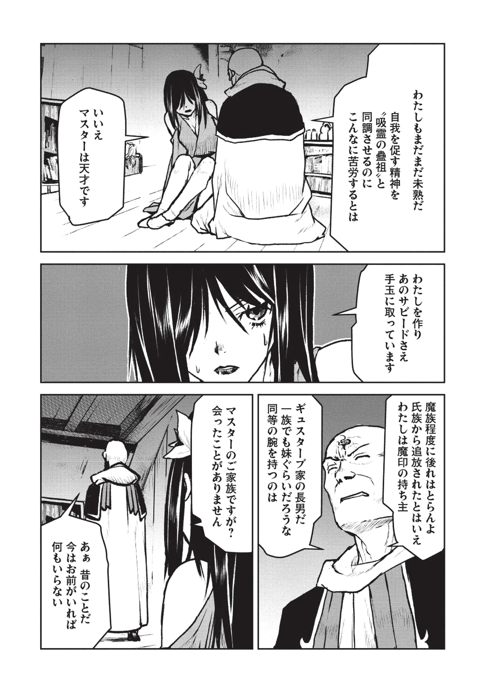 YARITSUKAI TO, KURONEKO - raw - Chapter 7 - https://jpdd.ccdd.to/JPDD/yaritsukaitokuroneko/95844/kivnv3e14vl.png