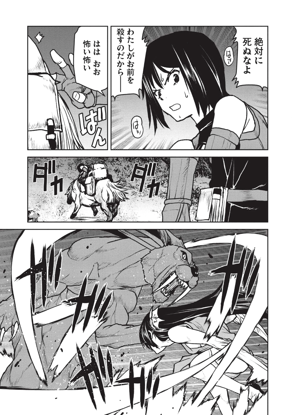 YARITSUKAI TO, KURONEKO - raw - Chapter 7 - https://jpdd.ccdd.to/JPDD/yaritsukaitokuroneko/95844/lsmgwtx0xpx.png