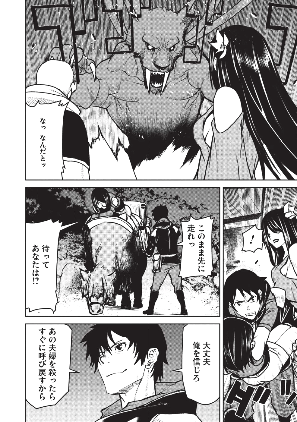 YARITSUKAI TO, KURONEKO - raw - Chapter 7 - https://jpdd.ccdd.to/JPDD/yaritsukaitokuroneko/95844/rsgjvocrr0x.png