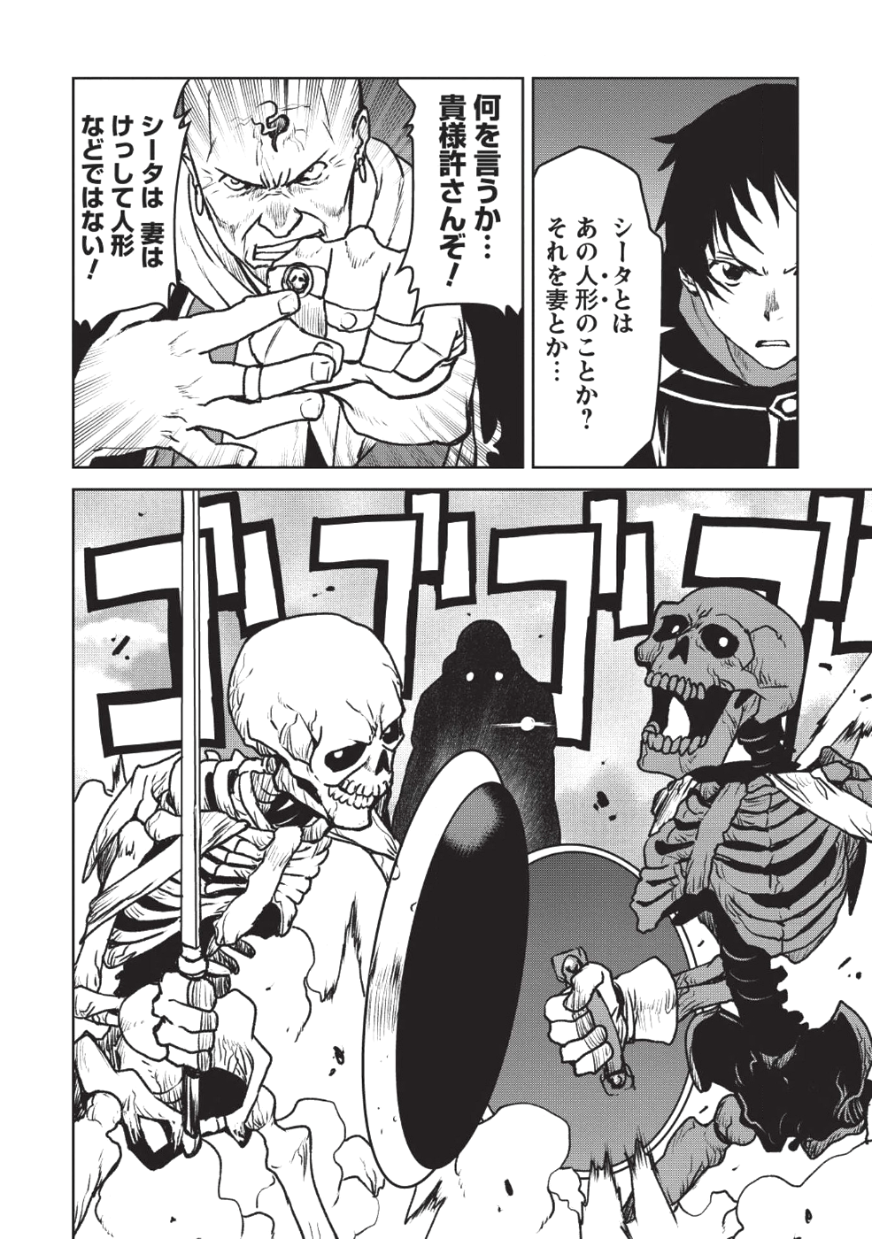 YARITSUKAI TO, KURONEKO - raw - Chapter 7 - https://jpdd.ccdd.to/JPDD/yaritsukaitokuroneko/95844/tw0hue00jgh.png