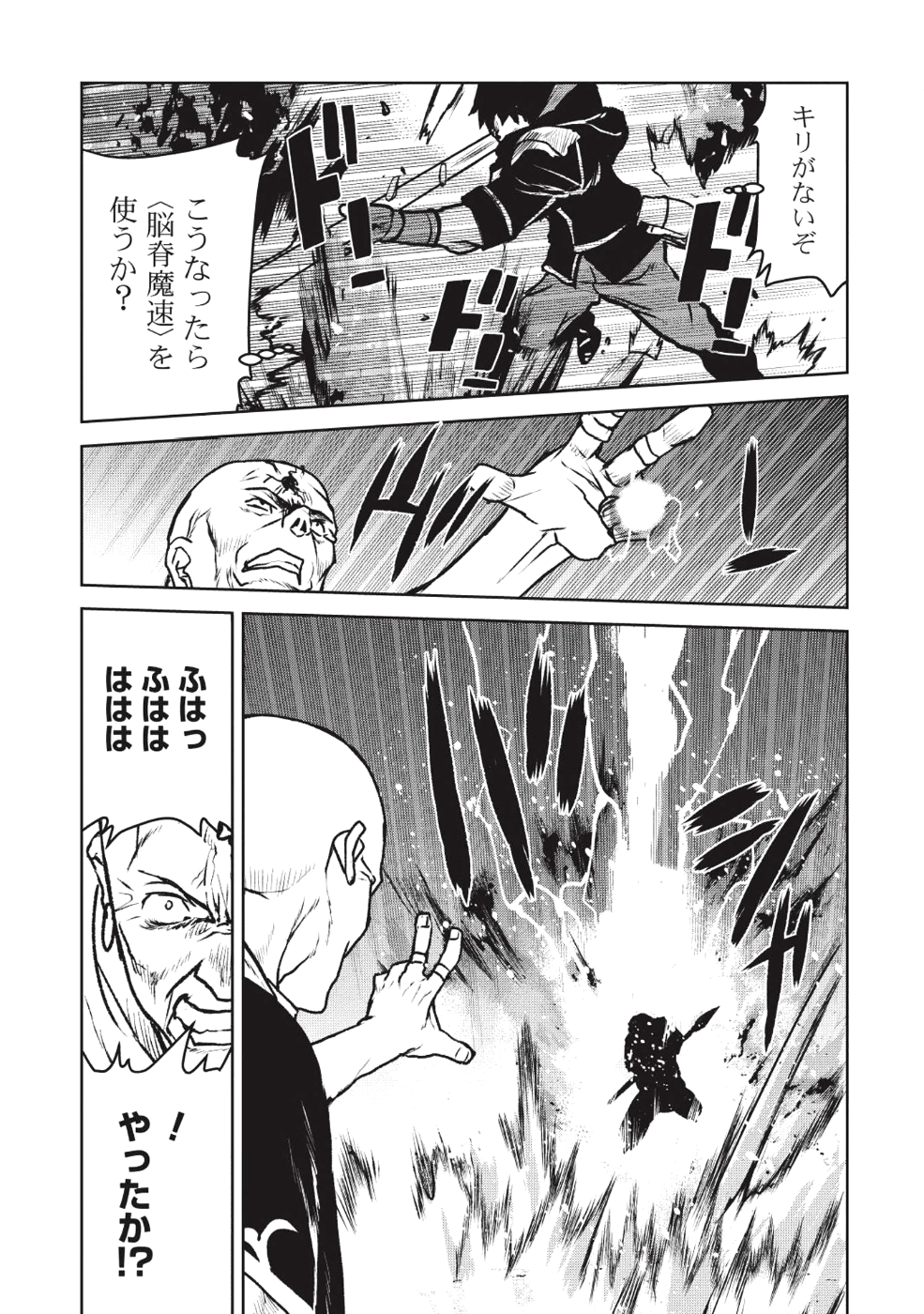 YARITSUKAI TO, KURONEKO - raw - Chapter 7 - https://jpdd.ccdd.to/JPDD/yaritsukaitokuroneko/95844/x0hinypbbjy.png