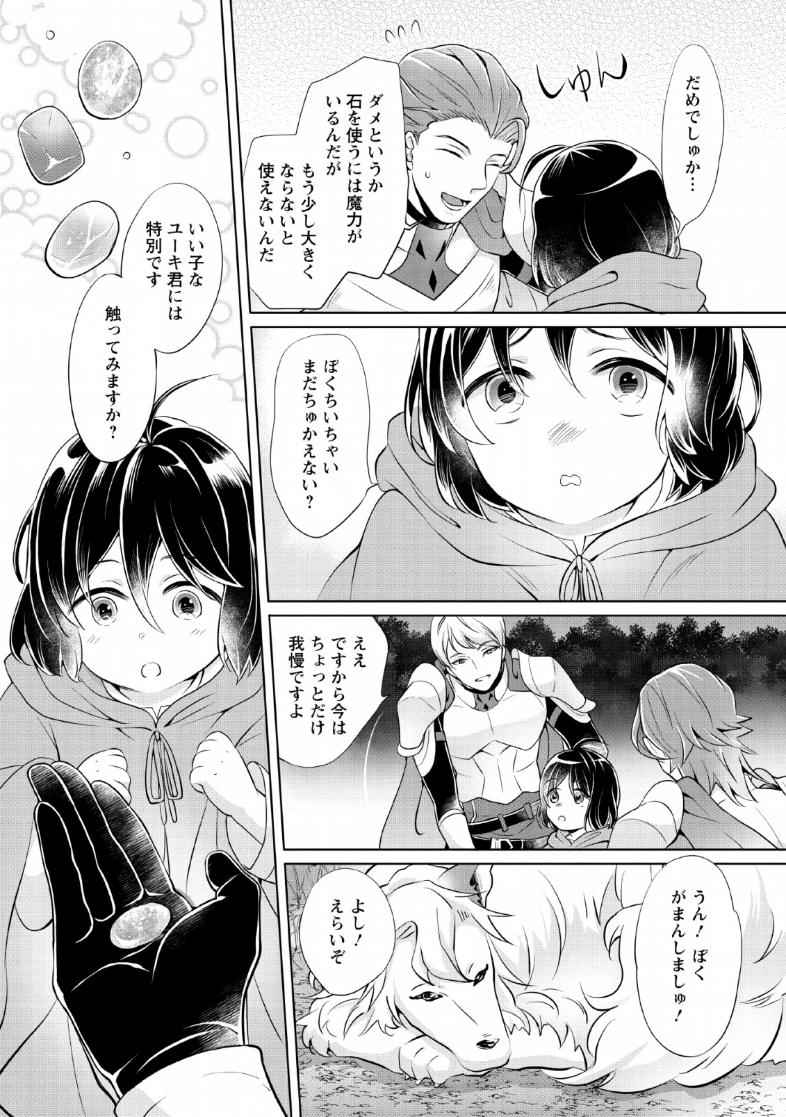 YASASHII KAZOKU TO, TAKUSAN NO MOFUMOFU NI KAKOMARETE. (MANGA) - raw - Chapter 1 - https://jpdd.ccdd.to/JPDD/yasashiikazokutotakusannomofumofunikakomaretemanga/128098/0gl0oobplgu.png