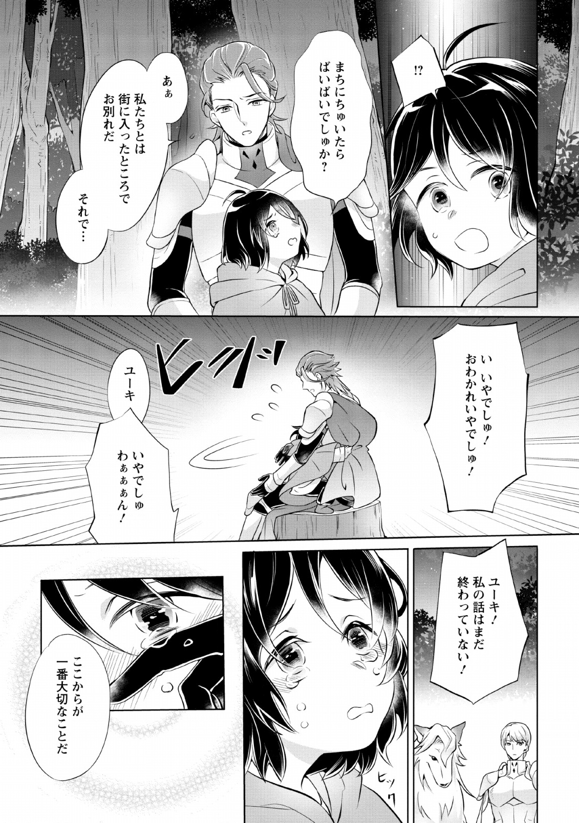 YASASHII KAZOKU TO, TAKUSAN NO MOFUMOFU NI KAKOMARETE. (MANGA) - raw - Chapter 1 - https://jpdd.ccdd.to/JPDD/yasashiikazokutotakusannomofumofunikakomaretemanga/128098/3kotnfz0v4b.png