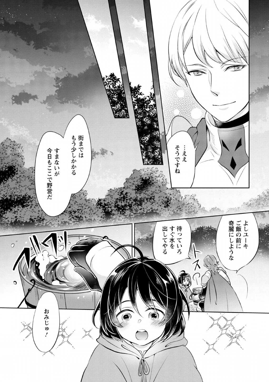 YASASHII KAZOKU TO, TAKUSAN NO MOFUMOFU NI KAKOMARETE. (MANGA) - raw - Chapter 1 - https://jpdd.ccdd.to/JPDD/yasashiikazokutotakusannomofumofunikakomaretemanga/128098/3uiko4meskp.png