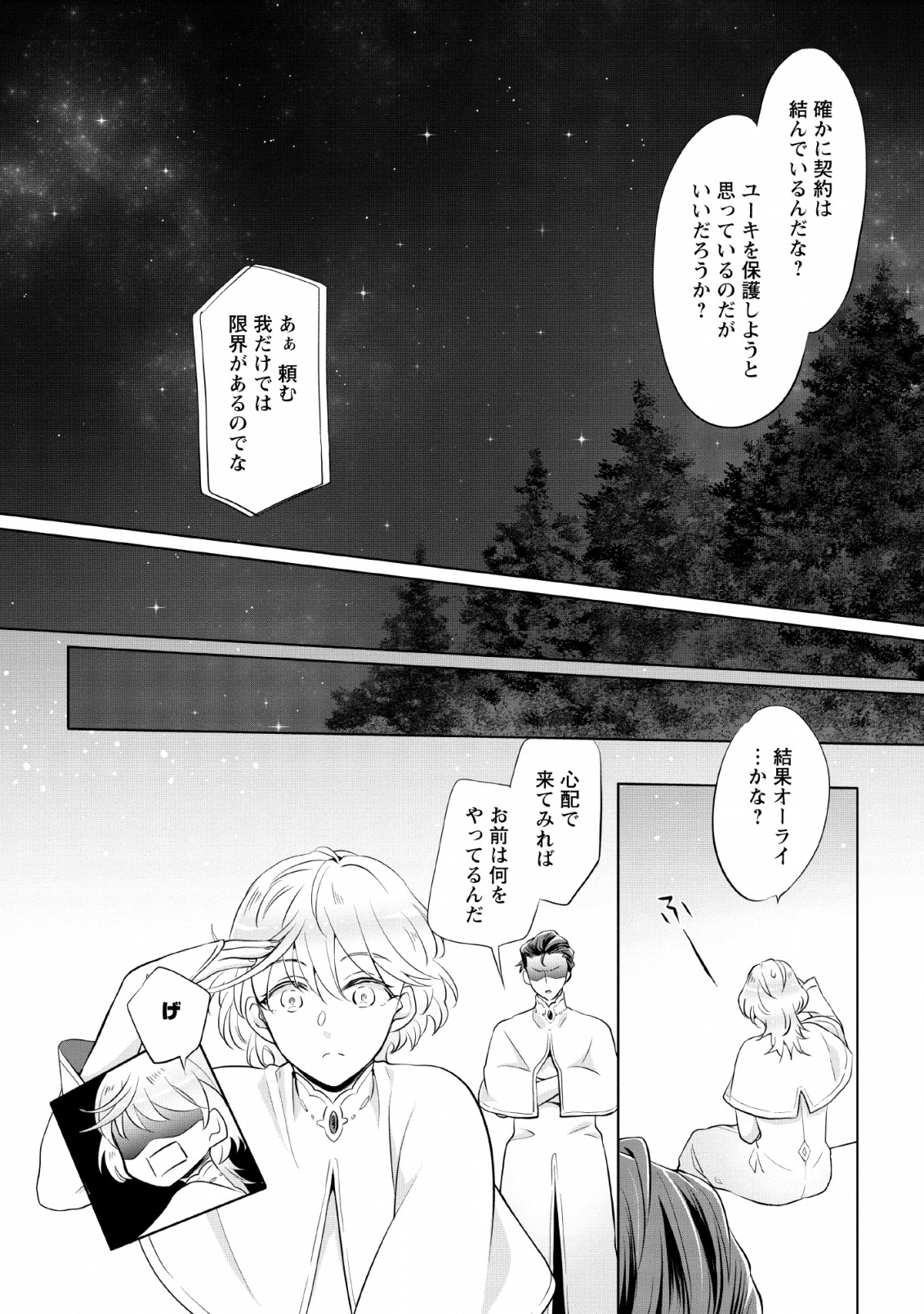 YASASHII KAZOKU TO, TAKUSAN NO MOFUMOFU NI KAKOMARETE. (MANGA) - raw - Chapter 1 - https://jpdd.ccdd.to/JPDD/yasashiikazokutotakusannomofumofunikakomaretemanga/128098/4heeedlx0vl.png