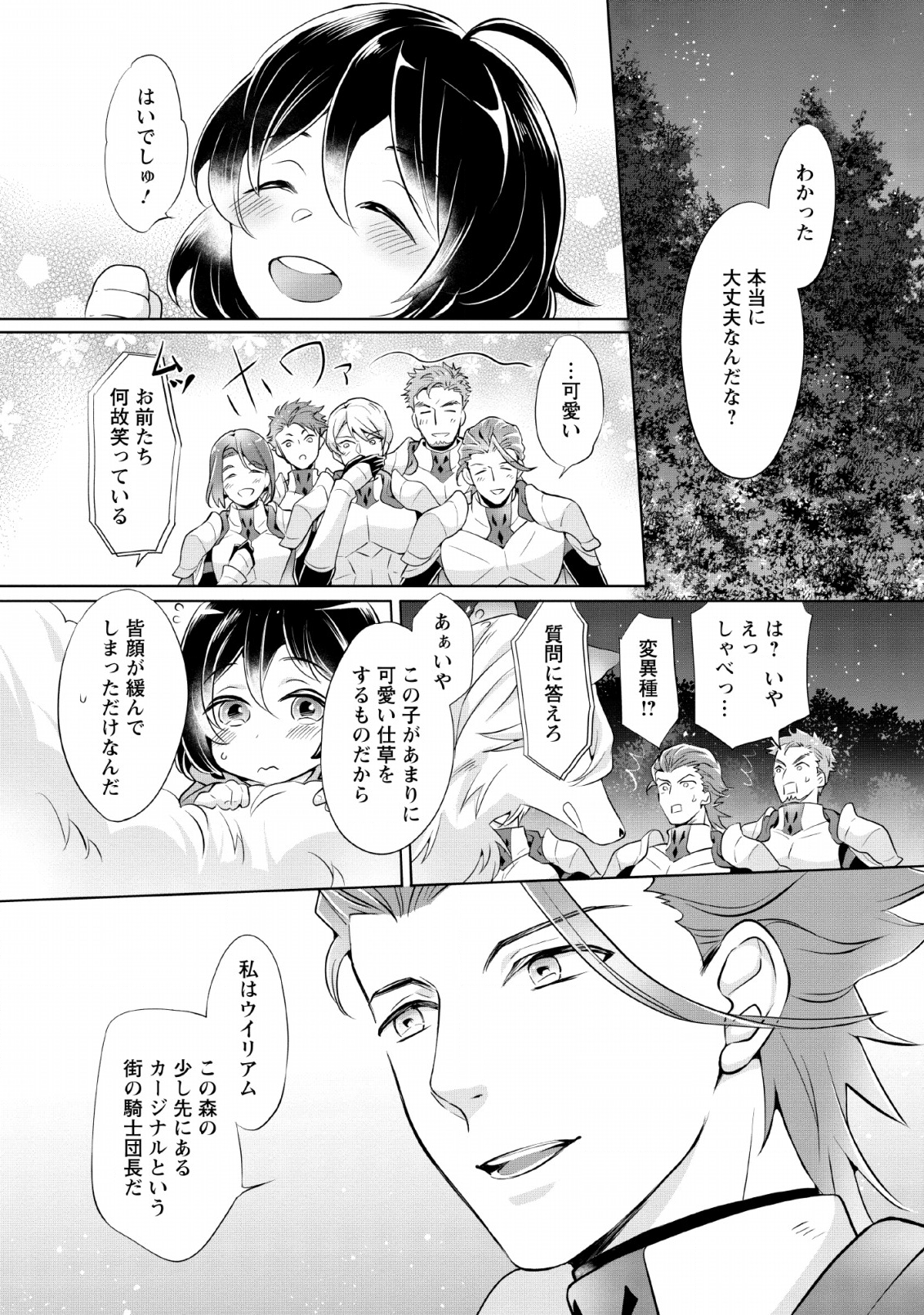 YASASHII KAZOKU TO, TAKUSAN NO MOFUMOFU NI KAKOMARETE. (MANGA) - raw - Chapter 1 - https://jpdd.ccdd.to/JPDD/yasashiikazokutotakusannomofumofunikakomaretemanga/128098/4poezej3ipu.png