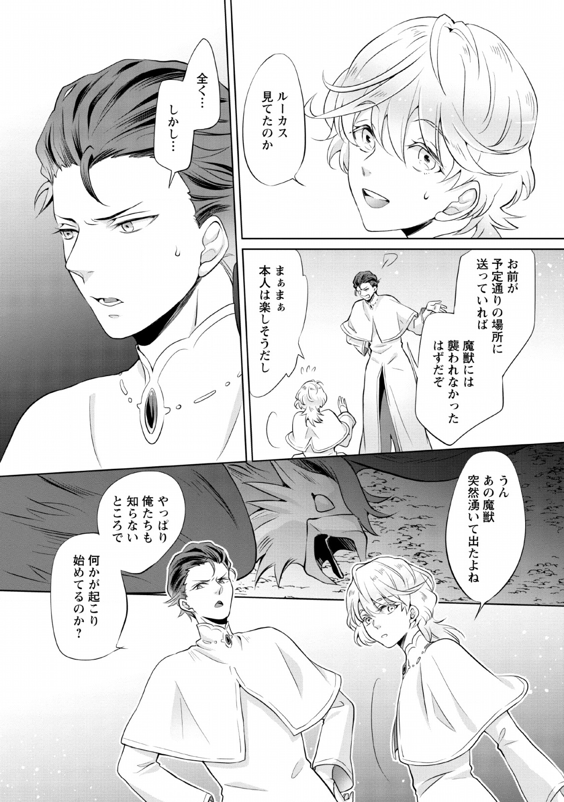 YASASHII KAZOKU TO, TAKUSAN NO MOFUMOFU NI KAKOMARETE. (MANGA) - raw - Chapter 1 - https://jpdd.ccdd.to/JPDD/yasashiikazokutotakusannomofumofunikakomaretemanga/128098/5da0abftucn.png