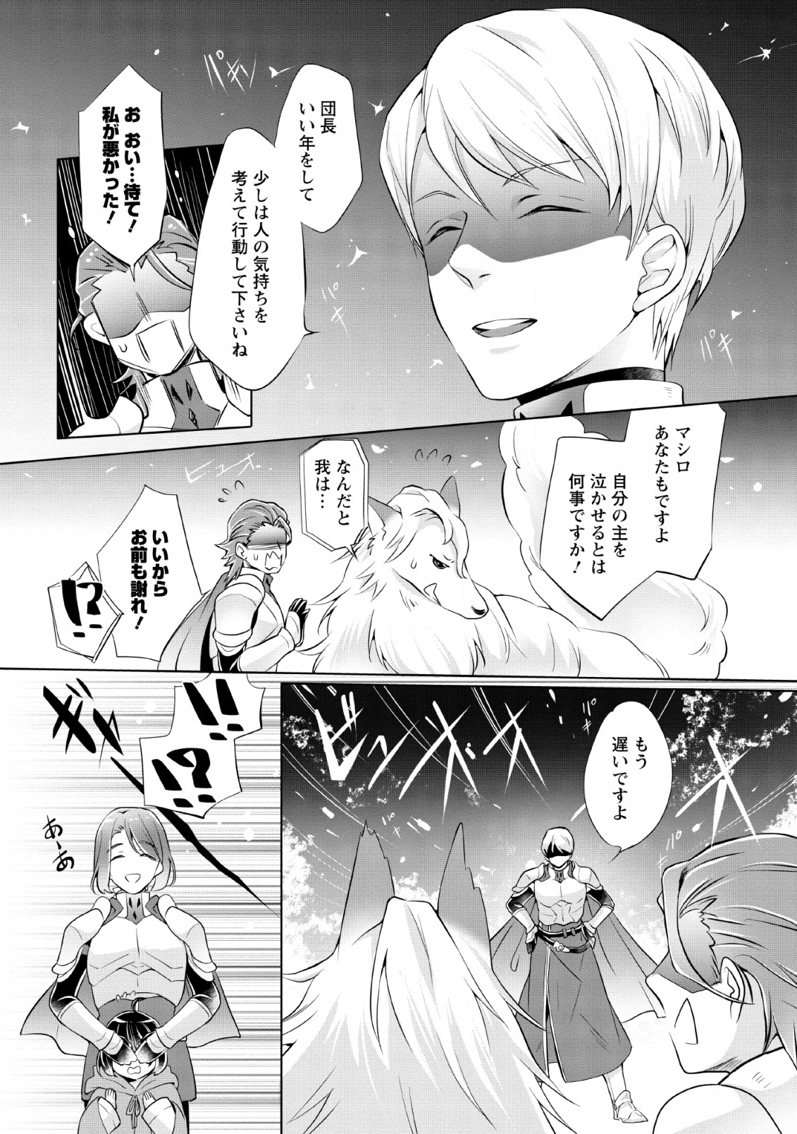 YASASHII KAZOKU TO, TAKUSAN NO MOFUMOFU NI KAKOMARETE. (MANGA) - raw - Chapter 1 - https://jpdd.ccdd.to/JPDD/yasashiikazokutotakusannomofumofunikakomaretemanga/128098/bcci3zwbxbb.png