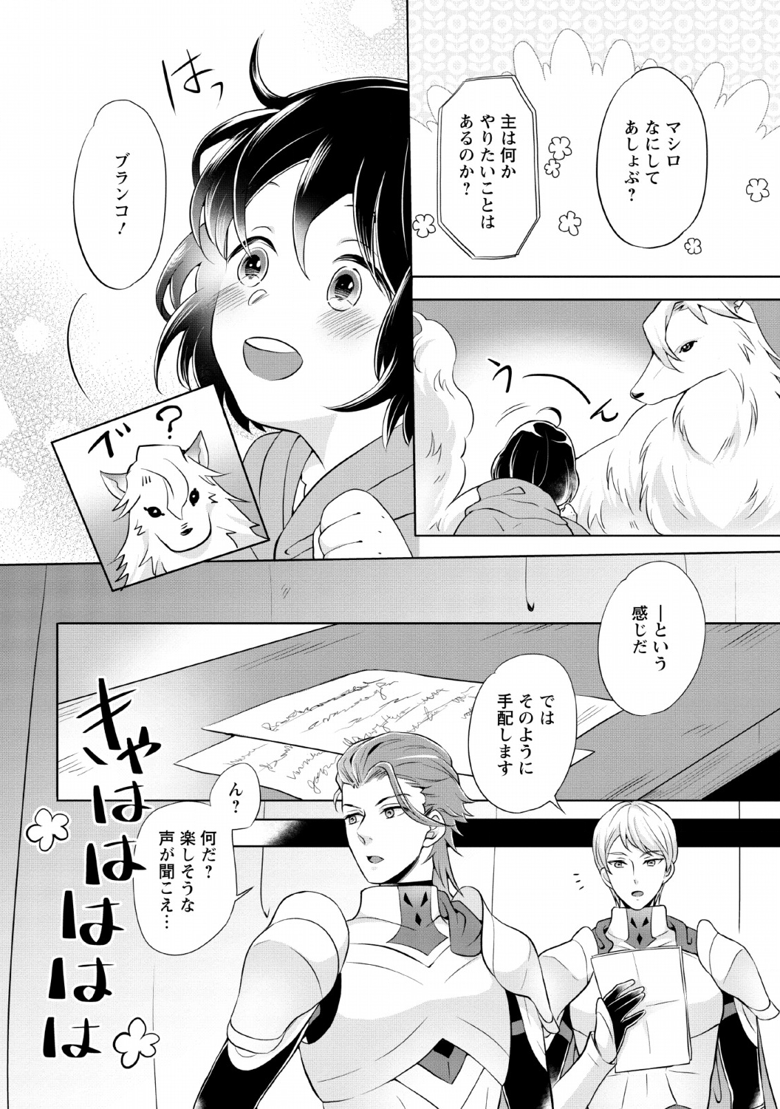 YASASHII KAZOKU TO, TAKUSAN NO MOFUMOFU NI KAKOMARETE. (MANGA) - raw - Chapter 1 - https://jpdd.ccdd.to/JPDD/yasashiikazokutotakusannomofumofunikakomaretemanga/128098/bnfmfb0kfmk.png