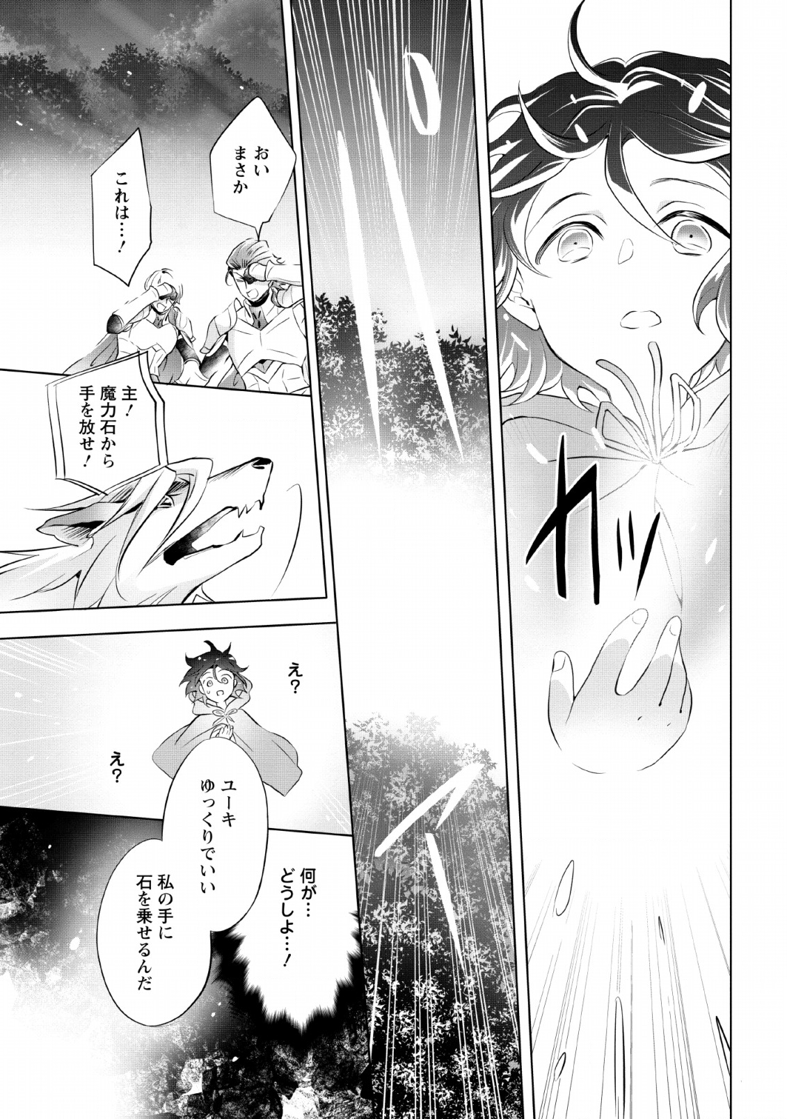 YASASHII KAZOKU TO, TAKUSAN NO MOFUMOFU NI KAKOMARETE. (MANGA) - raw - Chapter 1 - https://jpdd.ccdd.to/JPDD/yasashiikazokutotakusannomofumofunikakomaretemanga/128098/brydze1rqpu.png