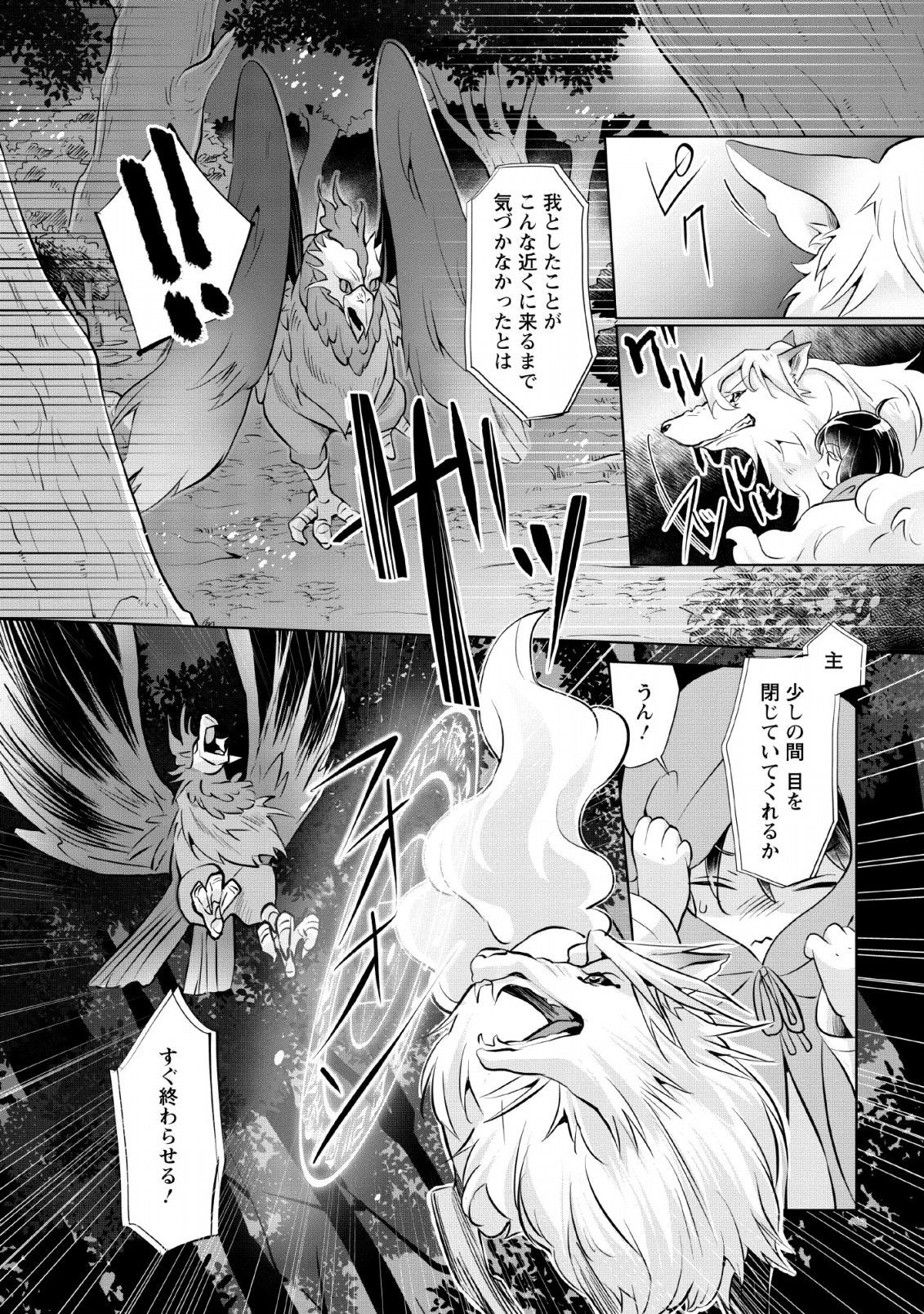 YASASHII KAZOKU TO, TAKUSAN NO MOFUMOFU NI KAKOMARETE. (MANGA) - raw - Chapter 1 - https://jpdd.ccdd.to/JPDD/yasashiikazokutotakusannomofumofunikakomaretemanga/128098/clzdbyuwteb.png