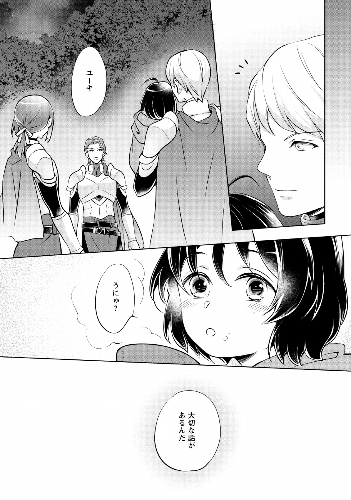 YASASHII KAZOKU TO, TAKUSAN NO MOFUMOFU NI KAKOMARETE. (MANGA) - raw - Chapter 1 - https://jpdd.ccdd.to/JPDD/yasashiikazokutotakusannomofumofunikakomaretemanga/128098/horlfks1ax2.png