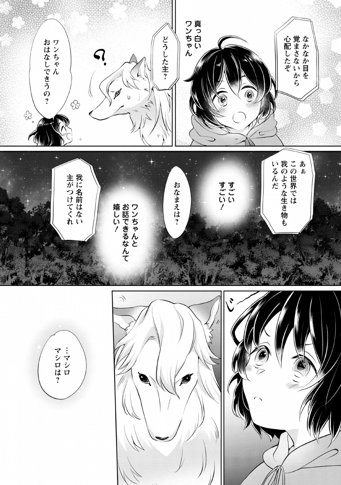 YASASHII KAZOKU TO, TAKUSAN NO MOFUMOFU NI KAKOMARETE. (MANGA) - raw - Chapter 1 - https://jpdd.ccdd.to/JPDD/yasashiikazokutotakusannomofumofunikakomaretemanga/128098/ljgxf5ha0g1.png