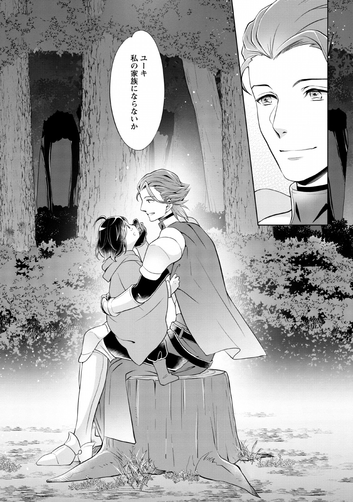 YASASHII KAZOKU TO, TAKUSAN NO MOFUMOFU NI KAKOMARETE. (MANGA) - raw - Chapter 1 - https://jpdd.ccdd.to/JPDD/yasashiikazokutotakusannomofumofunikakomaretemanga/128098/mad2etj5nxw.png