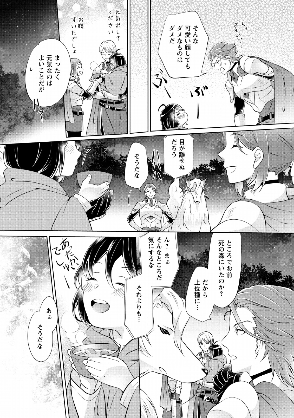 YASASHII KAZOKU TO, TAKUSAN NO MOFUMOFU NI KAKOMARETE. (MANGA) - raw - Chapter 1 - https://jpdd.ccdd.to/JPDD/yasashiikazokutotakusannomofumofunikakomaretemanga/128098/me0v43euzhy.png