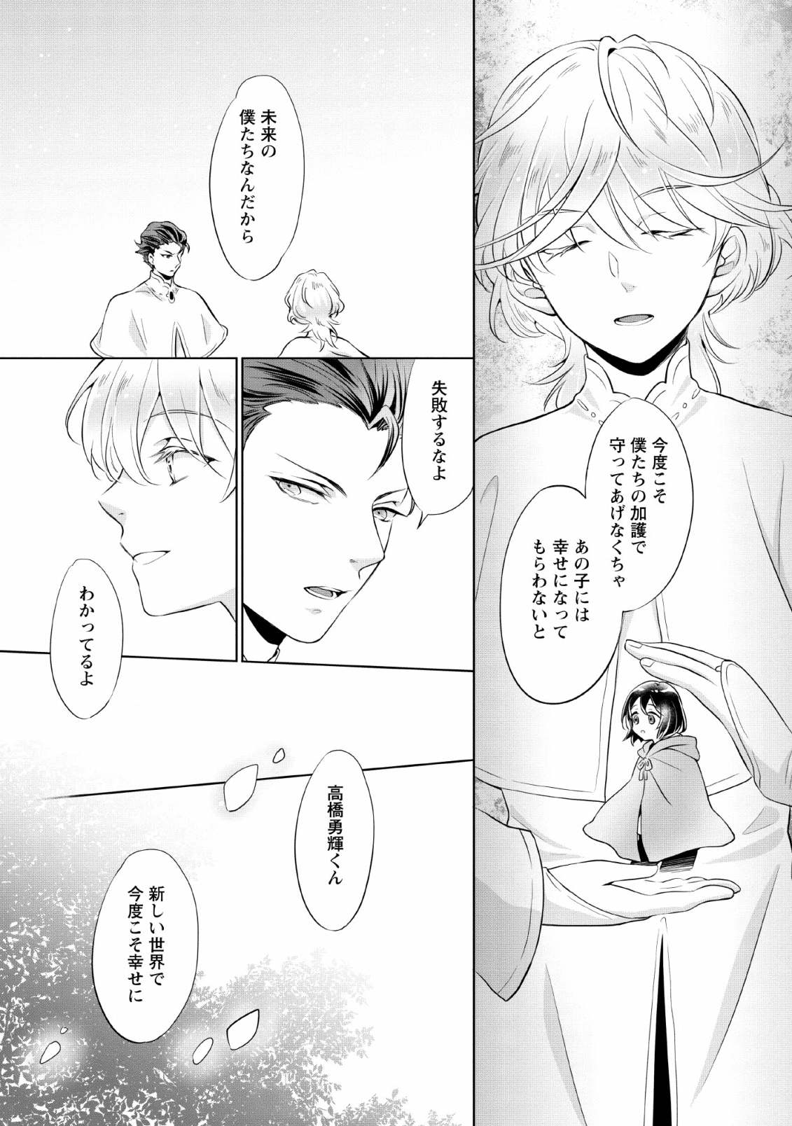 YASASHII KAZOKU TO, TAKUSAN NO MOFUMOFU NI KAKOMARETE. (MANGA) - raw - Chapter 1 - https://jpdd.ccdd.to/JPDD/yasashiikazokutotakusannomofumofunikakomaretemanga/128098/mxjximgqwj1.png