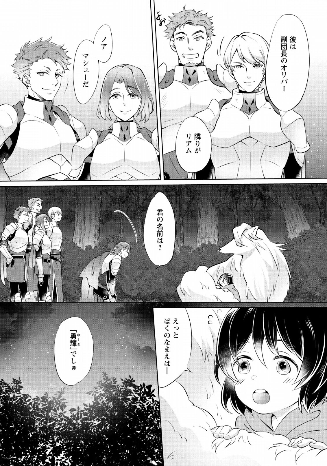 YASASHII KAZOKU TO, TAKUSAN NO MOFUMOFU NI KAKOMARETE. (MANGA) - raw - Chapter 1 - https://jpdd.ccdd.to/JPDD/yasashiikazokutotakusannomofumofunikakomaretemanga/128098/n0qelw2v3qg.png