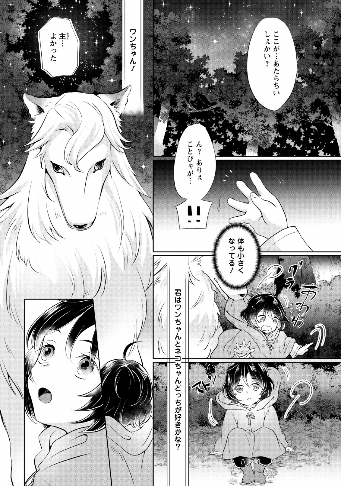 YASASHII KAZOKU TO, TAKUSAN NO MOFUMOFU NI KAKOMARETE. (MANGA) - raw - Chapter 1 - https://jpdd.ccdd.to/JPDD/yasashiikazokutotakusannomofumofunikakomaretemanga/128098/osbu1323qhs.png