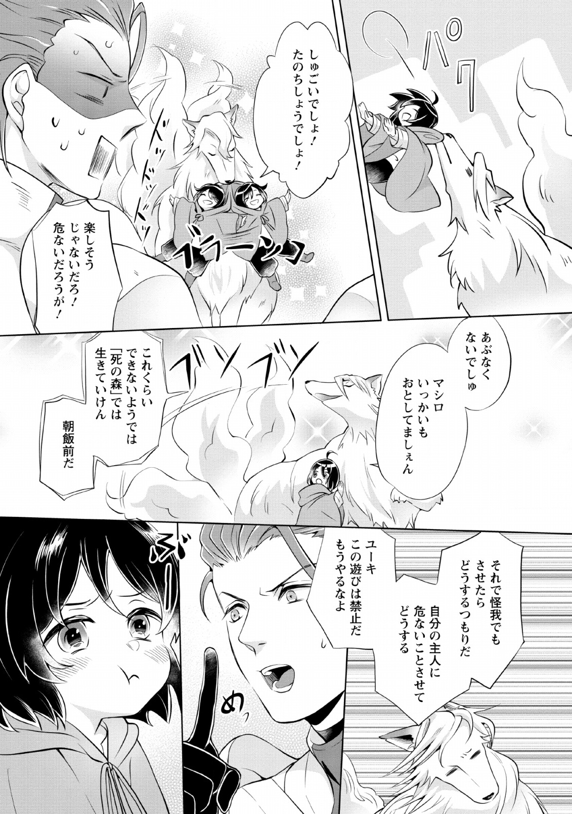 YASASHII KAZOKU TO, TAKUSAN NO MOFUMOFU NI KAKOMARETE. (MANGA) - raw - Chapter 1 - https://jpdd.ccdd.to/JPDD/yasashiikazokutotakusannomofumofunikakomaretemanga/128098/rj5gp3qrwee.png