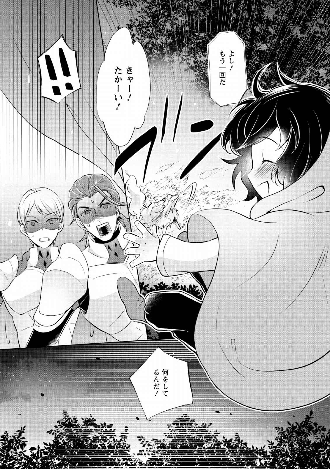 YASASHII KAZOKU TO, TAKUSAN NO MOFUMOFU NI KAKOMARETE. (MANGA) - raw - Chapter 1 - https://jpdd.ccdd.to/JPDD/yasashiikazokutotakusannomofumofunikakomaretemanga/128098/rkg2k2ucxv2.png