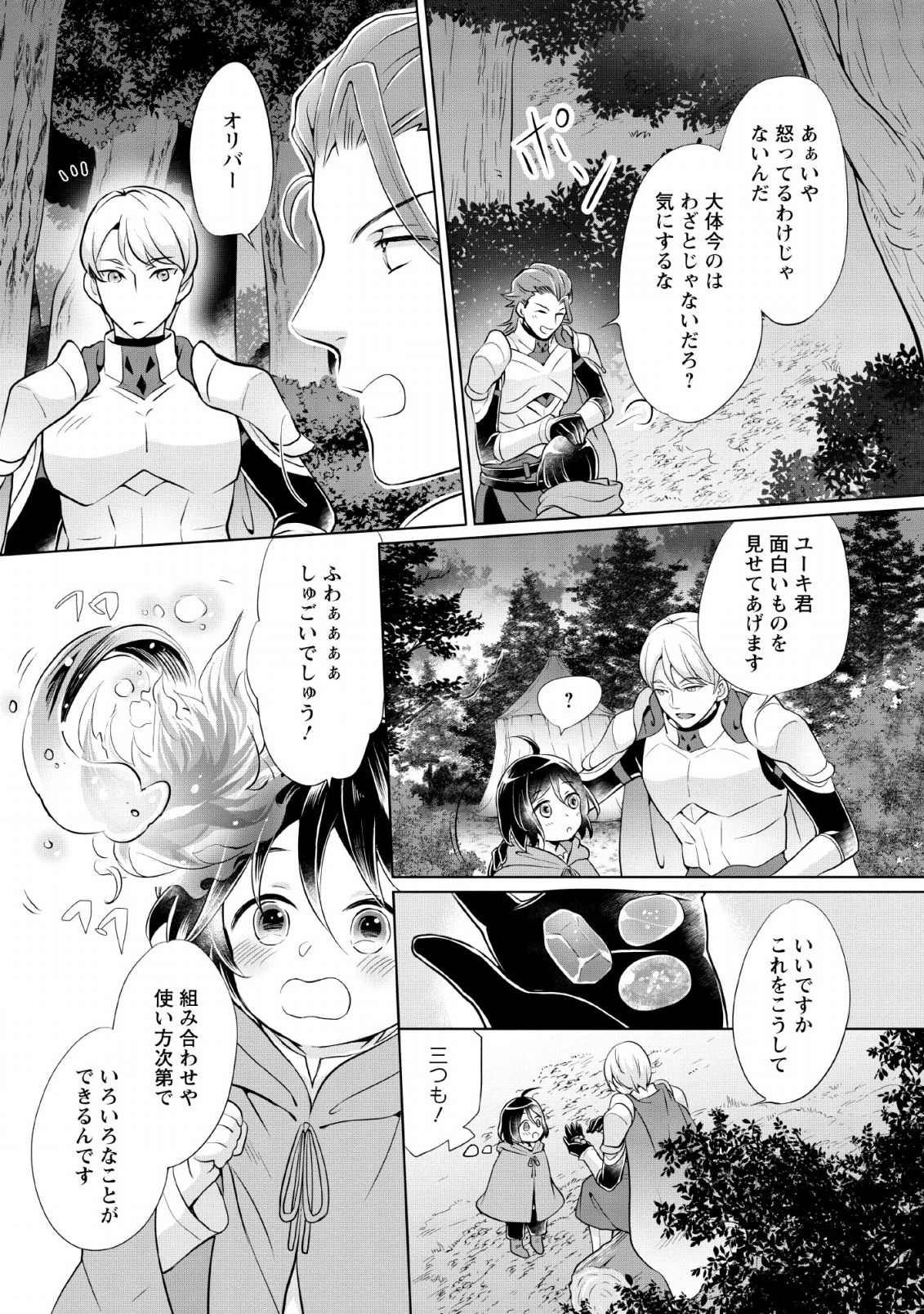 YASASHII KAZOKU TO, TAKUSAN NO MOFUMOFU NI KAKOMARETE. (MANGA) - raw - Chapter 1 - https://jpdd.ccdd.to/JPDD/yasashiikazokutotakusannomofumofunikakomaretemanga/128098/vvopclad4y0.png