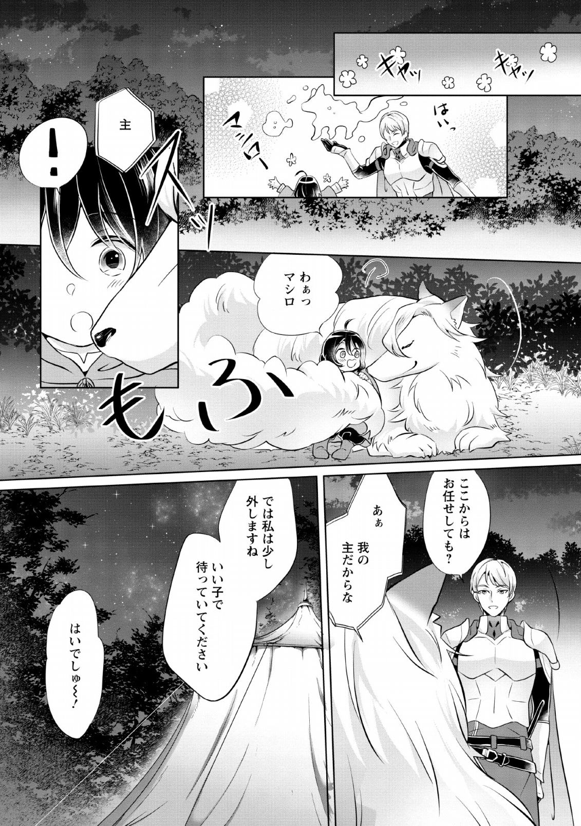 YASASHII KAZOKU TO, TAKUSAN NO MOFUMOFU NI KAKOMARETE. (MANGA) - raw - Chapter 1 - https://jpdd.ccdd.to/JPDD/yasashiikazokutotakusannomofumofunikakomaretemanga/128098/yg3nd3i4hyp.png