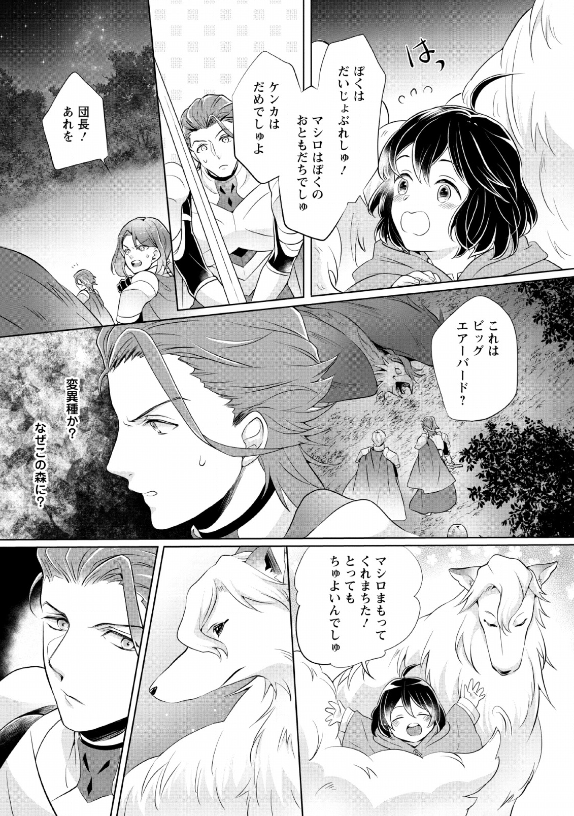 YASASHII KAZOKU TO, TAKUSAN NO MOFUMOFU NI KAKOMARETE. (MANGA) - raw - Chapter 1 - https://jpdd.ccdd.to/JPDD/yasashiikazokutotakusannomofumofunikakomaretemanga/128098/zhavzkzpt0b.png