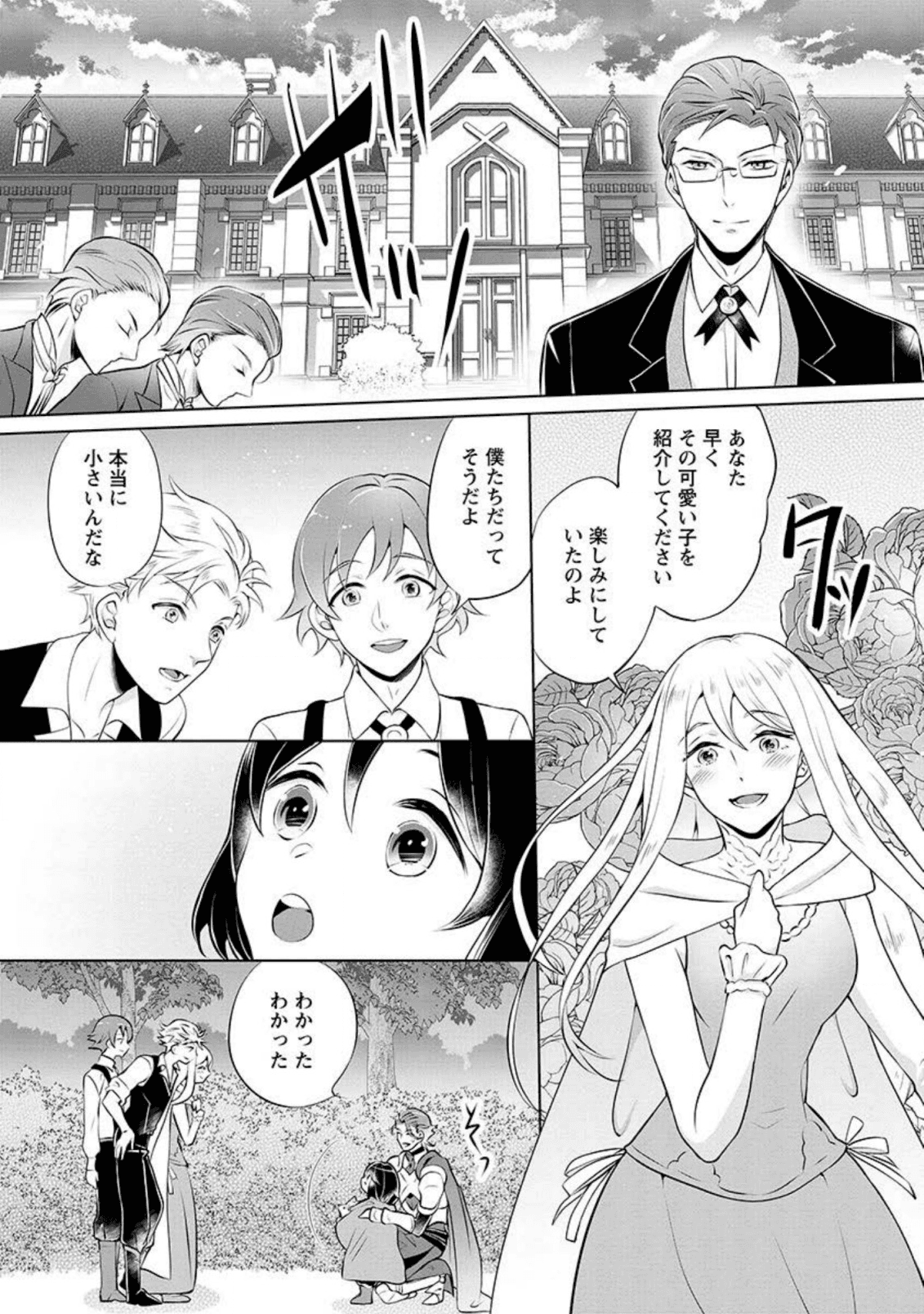 YASASHII KAZOKU TO, TAKUSAN NO MOFUMOFU NI KAKOMARETE. (MANGA) - raw - Chapter 2 - https://jpdd.ccdd.to/JPDD/yasashiikazokutotakusannomofumofunikakomaretemanga/131395/41kria2ttrb.png