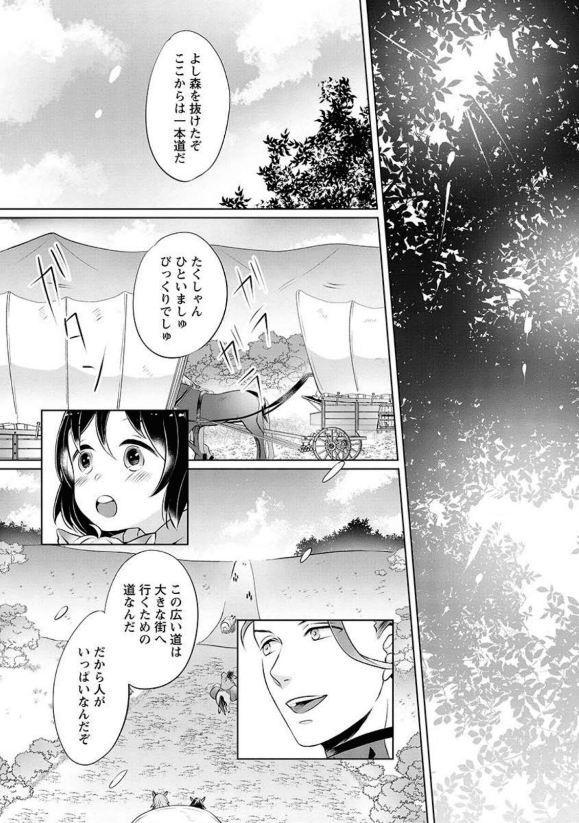 YASASHII KAZOKU TO, TAKUSAN NO MOFUMOFU NI KAKOMARETE. (MANGA) - raw - Chapter 2 - https://jpdd.ccdd.to/JPDD/yasashiikazokutotakusannomofumofunikakomaretemanga/131395/cpnfdyawrca.png