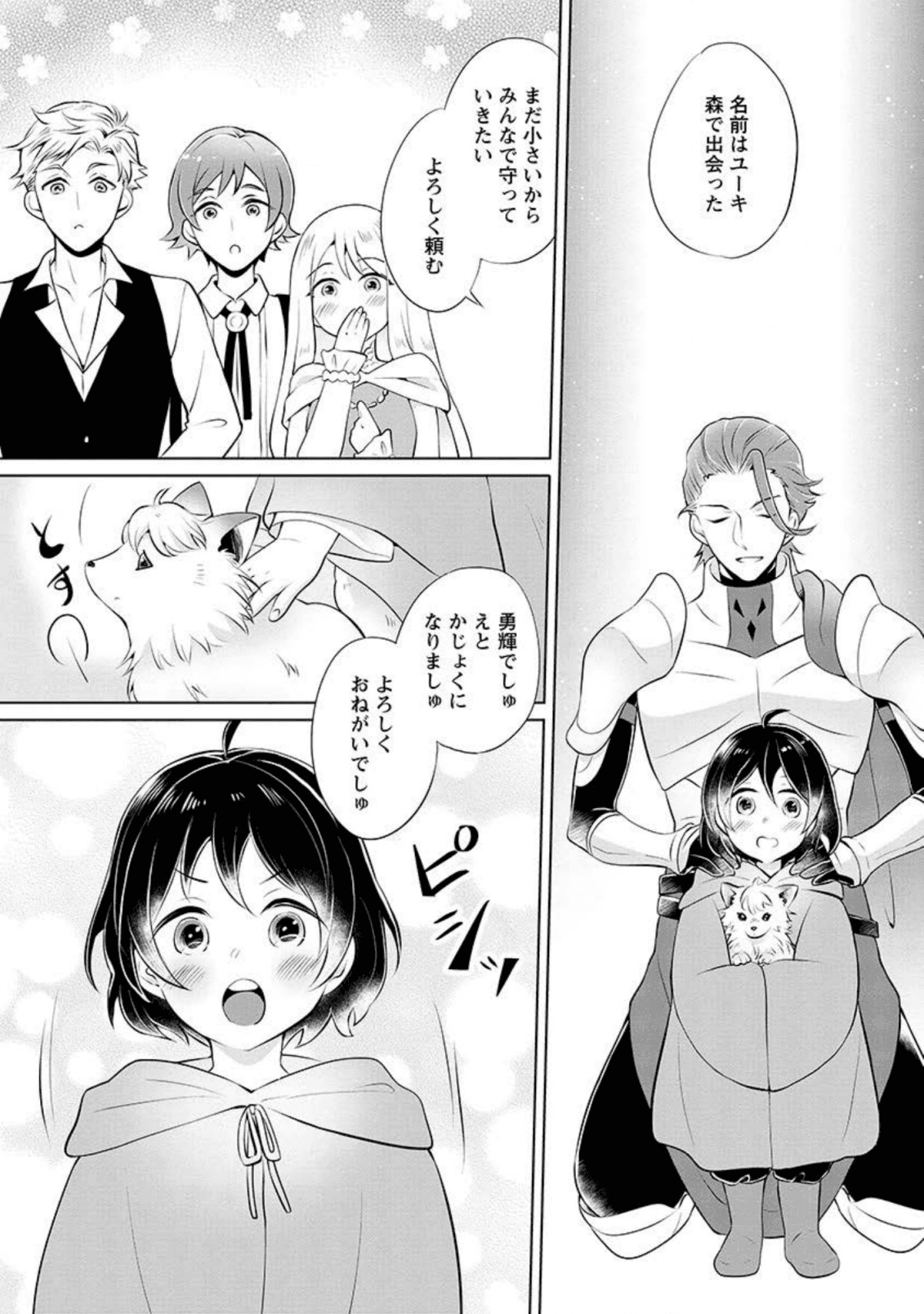 YASASHII KAZOKU TO, TAKUSAN NO MOFUMOFU NI KAKOMARETE. (MANGA) - raw - Chapter 2 - https://jpdd.ccdd.to/JPDD/yasashiikazokutotakusannomofumofunikakomaretemanga/131395/d5naukvlrne.png