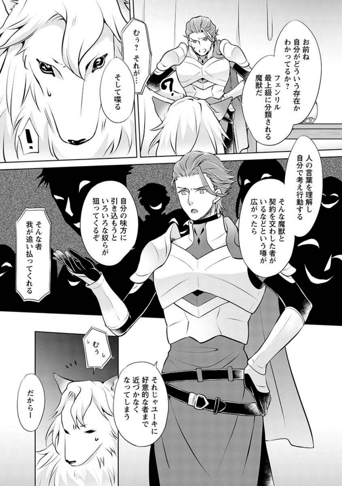 YASASHII KAZOKU TO, TAKUSAN NO MOFUMOFU NI KAKOMARETE. (MANGA) - raw - Chapter 2 - https://jpdd.ccdd.to/JPDD/yasashiikazokutotakusannomofumofunikakomaretemanga/131395/enj313opvls.png