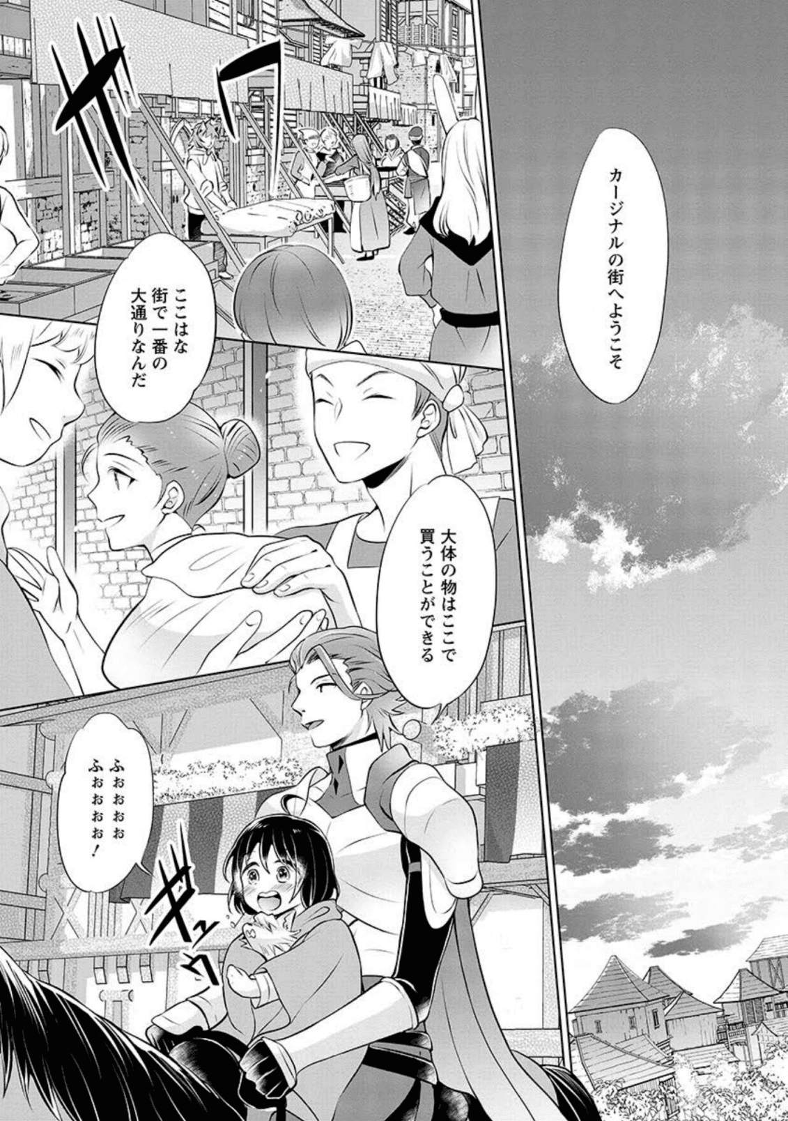 YASASHII KAZOKU TO, TAKUSAN NO MOFUMOFU NI KAKOMARETE. (MANGA) - raw - Chapter 2 - https://jpdd.ccdd.to/JPDD/yasashiikazokutotakusannomofumofunikakomaretemanga/131395/ezjy3ngeybl.png