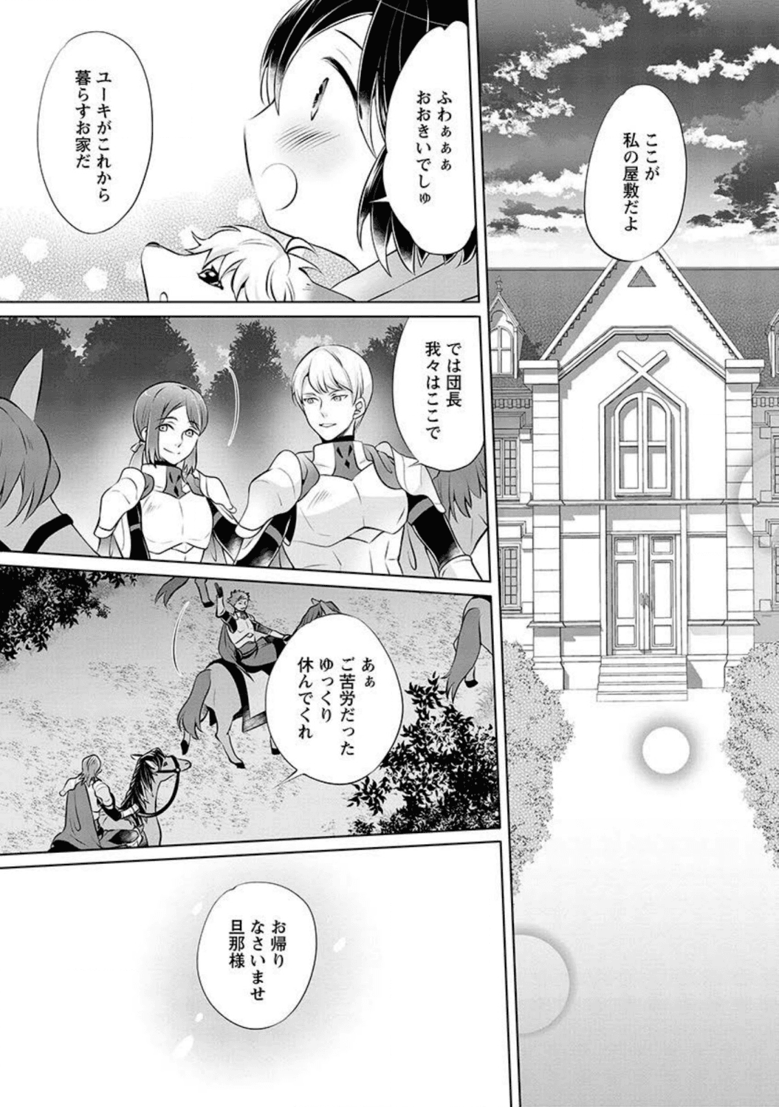 YASASHII KAZOKU TO, TAKUSAN NO MOFUMOFU NI KAKOMARETE. (MANGA) - raw - Chapter 2 - https://jpdd.ccdd.to/JPDD/yasashiikazokutotakusannomofumofunikakomaretemanga/131395/fesvejziqlx.png
