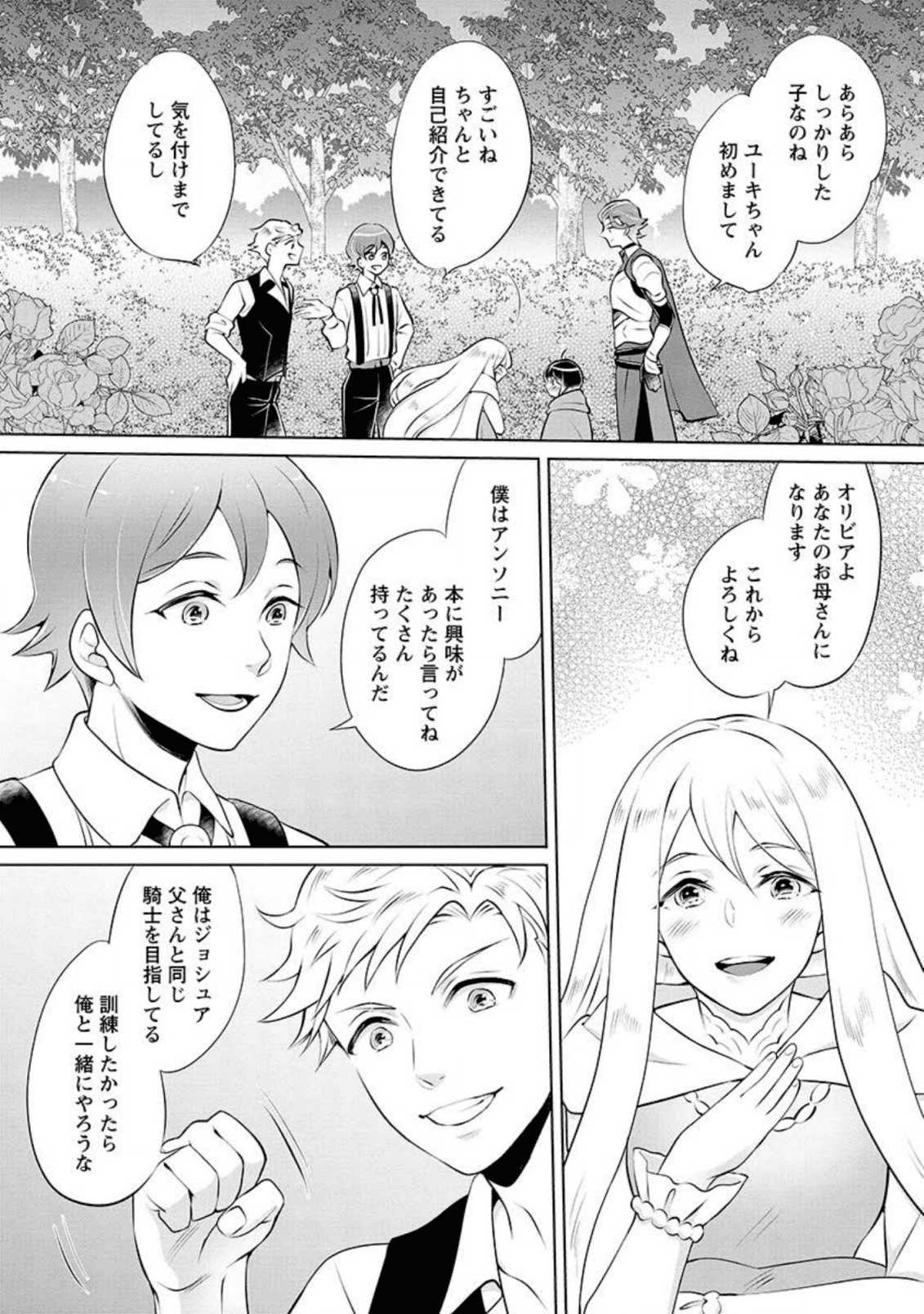 YASASHII KAZOKU TO, TAKUSAN NO MOFUMOFU NI KAKOMARETE. (MANGA) - raw - Chapter 2 - https://jpdd.ccdd.to/JPDD/yasashiikazokutotakusannomofumofunikakomaretemanga/131395/gv3xfclsalf.png