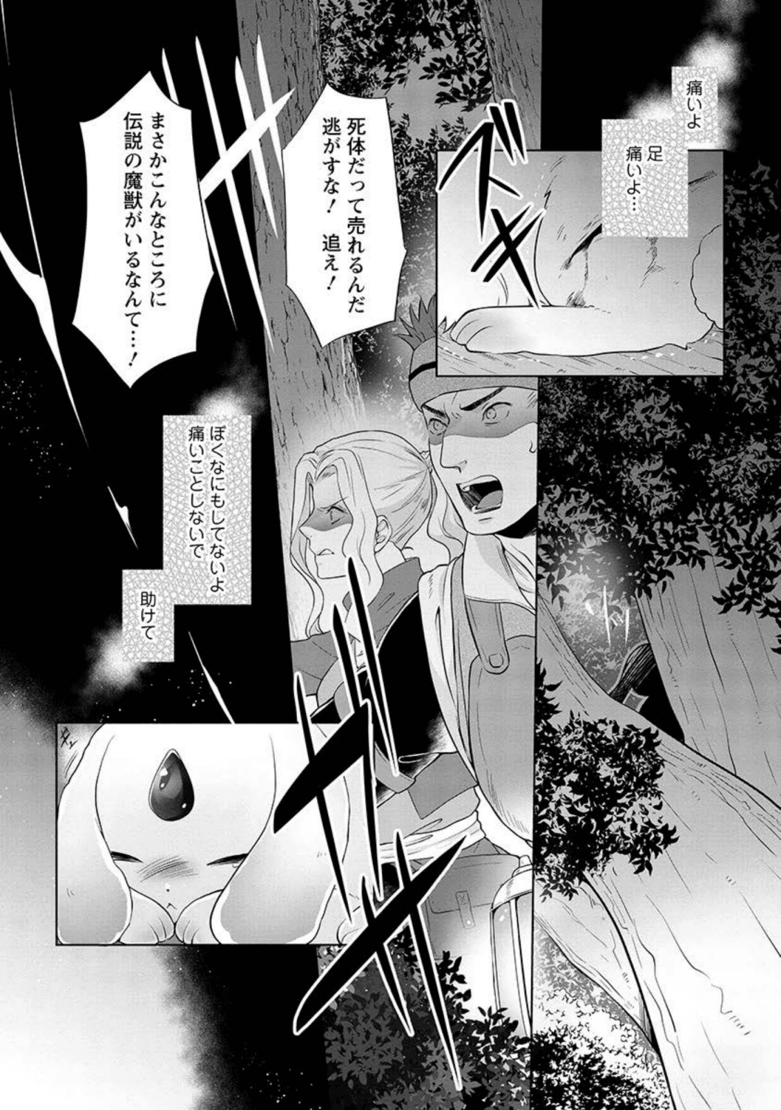 YASASHII KAZOKU TO, TAKUSAN NO MOFUMOFU NI KAKOMARETE. (MANGA) - raw - Chapter 2 - https://jpdd.ccdd.to/JPDD/yasashiikazokutotakusannomofumofunikakomaretemanga/131395/hfaa01trq0v.png