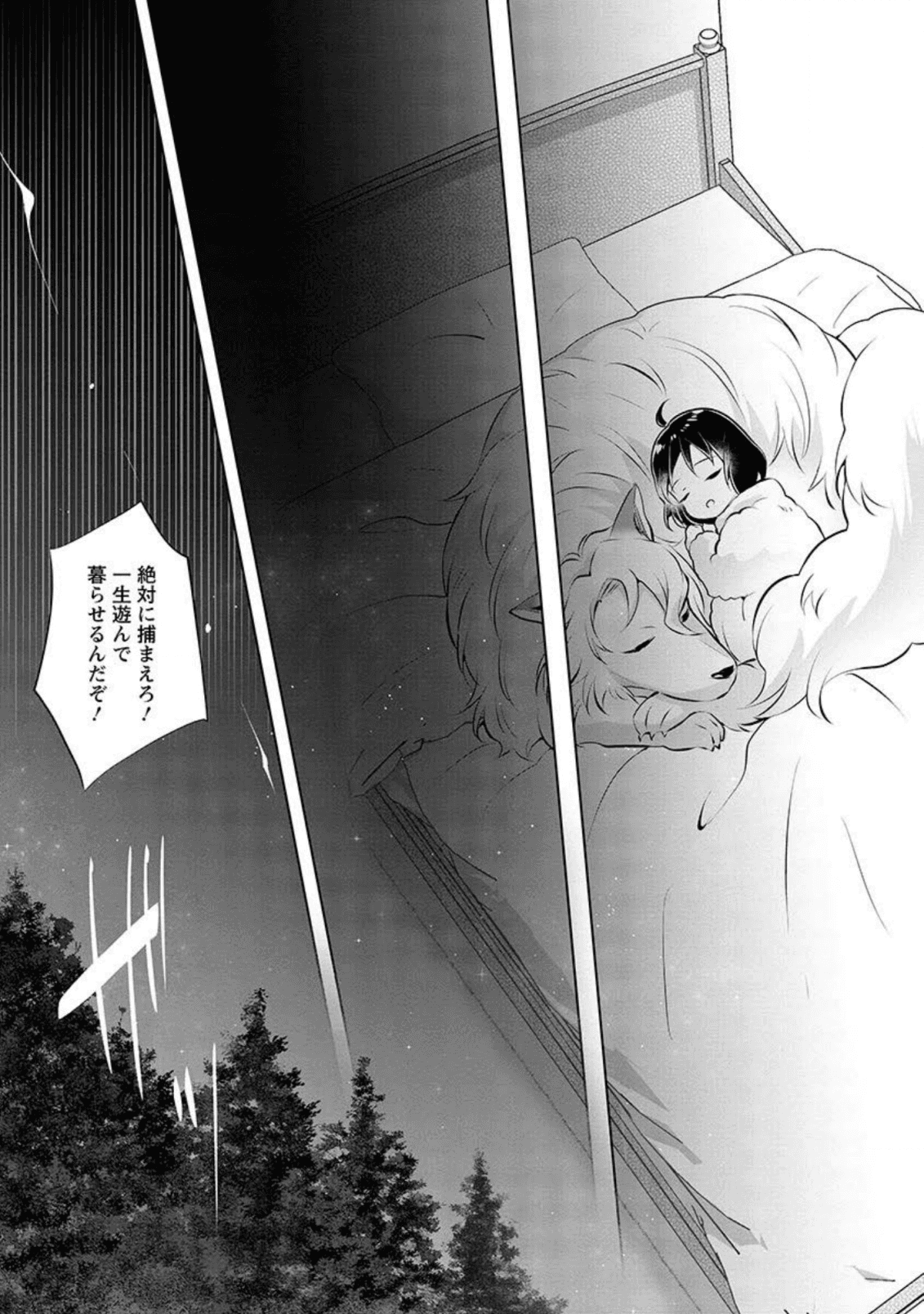 YASASHII KAZOKU TO, TAKUSAN NO MOFUMOFU NI KAKOMARETE. (MANGA) - raw - Chapter 2 - https://jpdd.ccdd.to/JPDD/yasashiikazokutotakusannomofumofunikakomaretemanga/131395/jkcnzga2s2w.png
