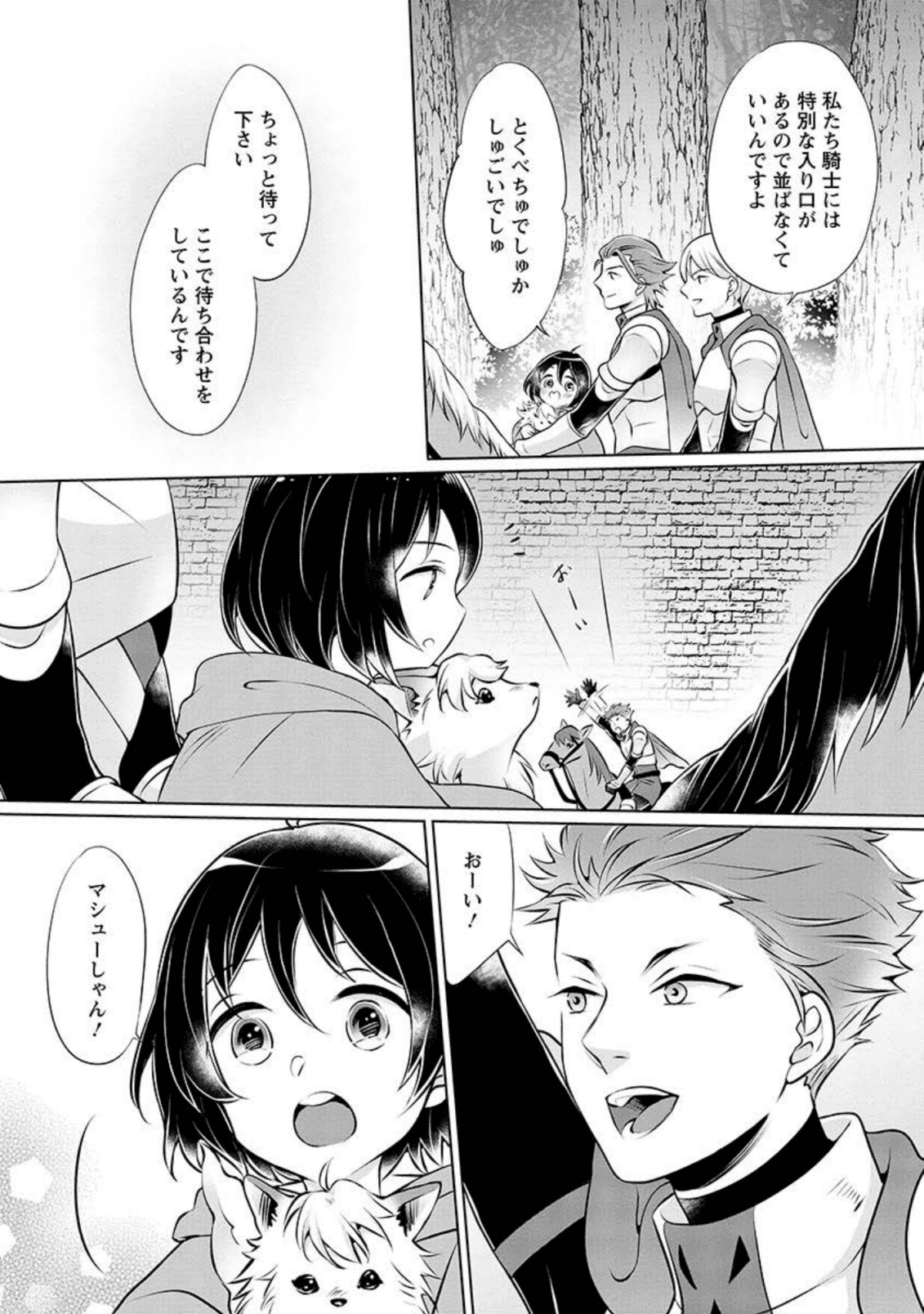 YASASHII KAZOKU TO, TAKUSAN NO MOFUMOFU NI KAKOMARETE. (MANGA) - raw - Chapter 2 - https://jpdd.ccdd.to/JPDD/yasashiikazokutotakusannomofumofunikakomaretemanga/131395/ksvoiz1xaaf.png
