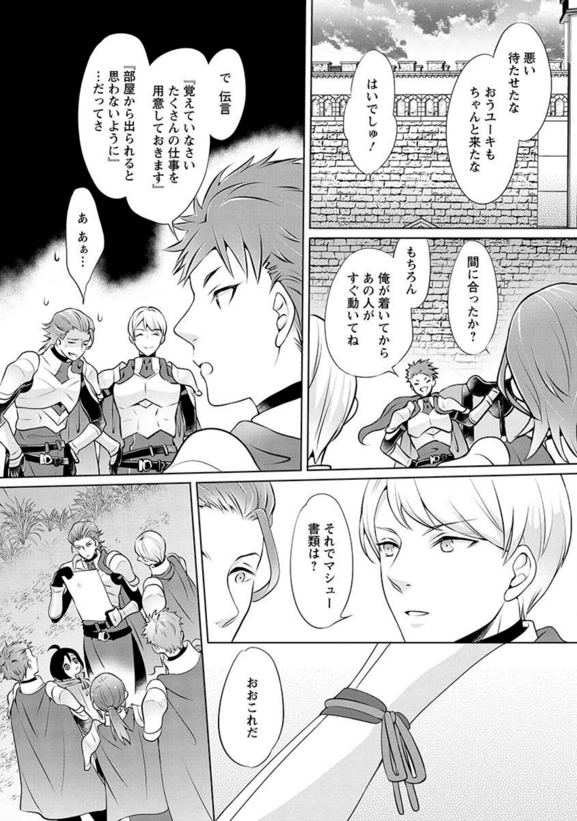 YASASHII KAZOKU TO, TAKUSAN NO MOFUMOFU NI KAKOMARETE. (MANGA) - raw - Chapter 2 - https://jpdd.ccdd.to/JPDD/yasashiikazokutotakusannomofumofunikakomaretemanga/131395/leoylf0h0n5.png
