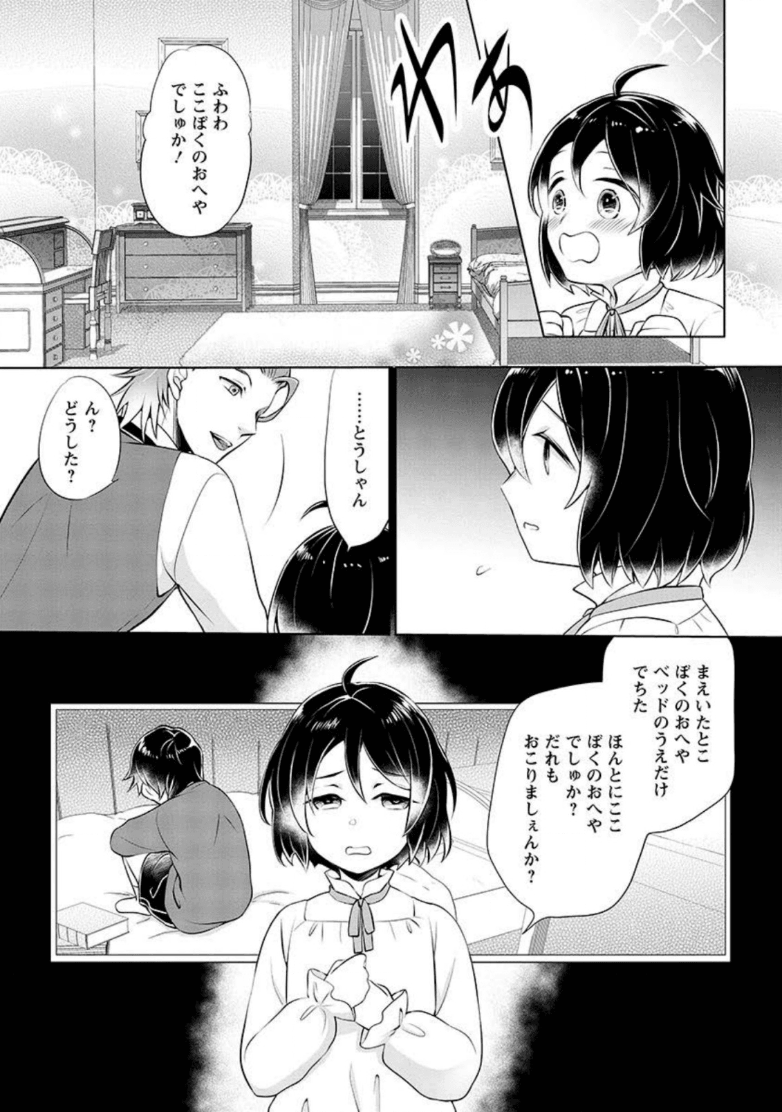 YASASHII KAZOKU TO, TAKUSAN NO MOFUMOFU NI KAKOMARETE. (MANGA) - raw - Chapter 2 - https://jpdd.ccdd.to/JPDD/yasashiikazokutotakusannomofumofunikakomaretemanga/131395/lzbrvvlushg.png