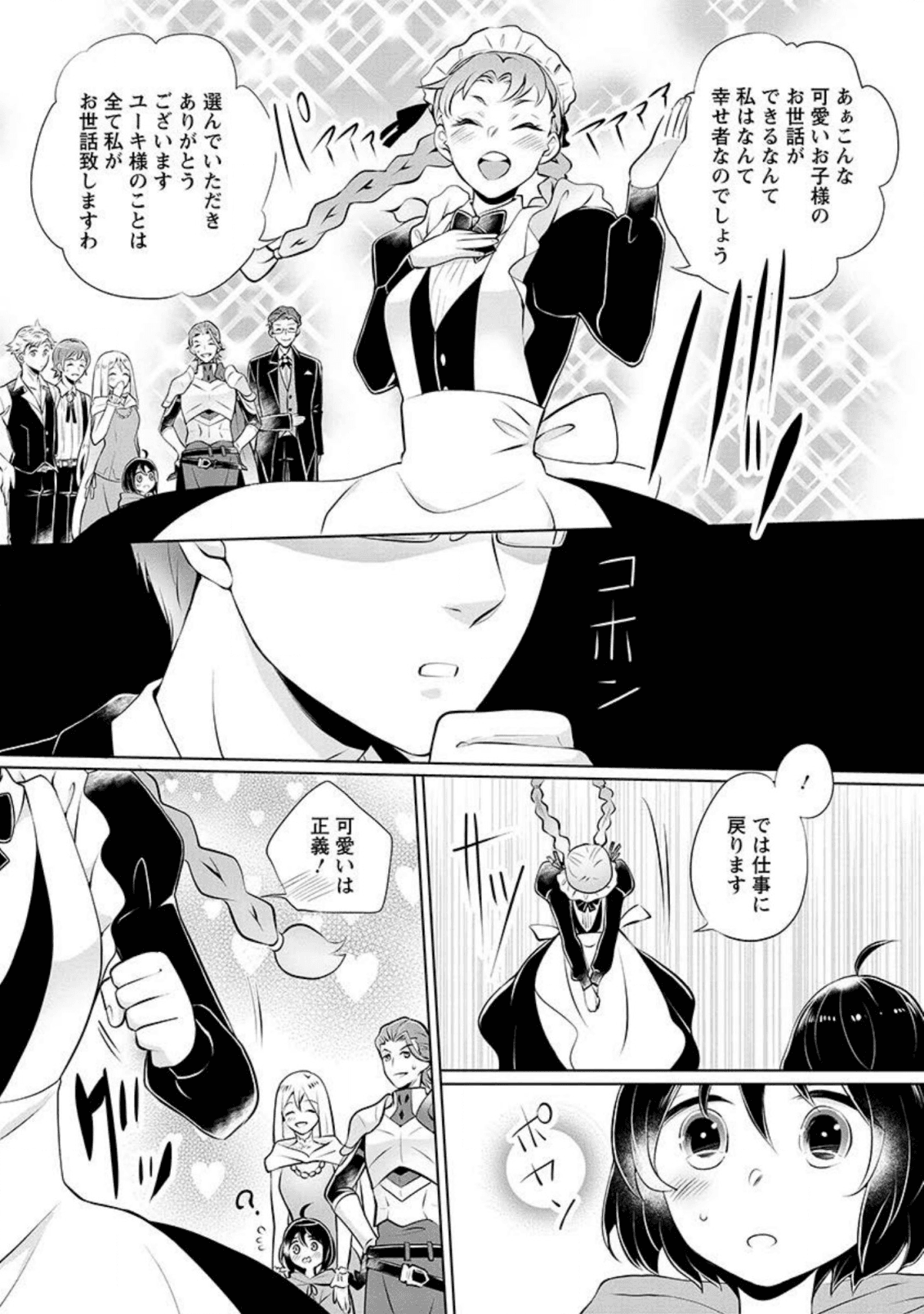 YASASHII KAZOKU TO, TAKUSAN NO MOFUMOFU NI KAKOMARETE. (MANGA) - raw - Chapter 2 - https://jpdd.ccdd.to/JPDD/yasashiikazokutotakusannomofumofunikakomaretemanga/131395/mky0hq35nlt.png