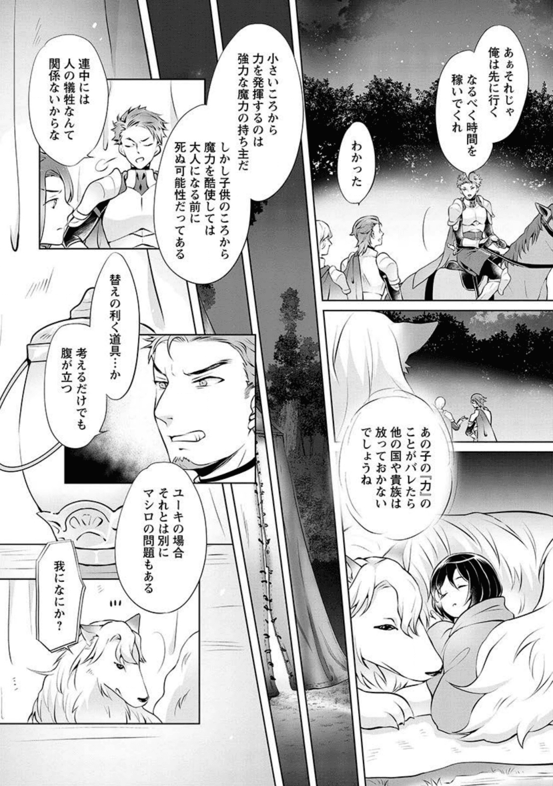 YASASHII KAZOKU TO, TAKUSAN NO MOFUMOFU NI KAKOMARETE. (MANGA) - raw - Chapter 2 - https://jpdd.ccdd.to/JPDD/yasashiikazokutotakusannomofumofunikakomaretemanga/131395/o1hcrxf5lnj.png
