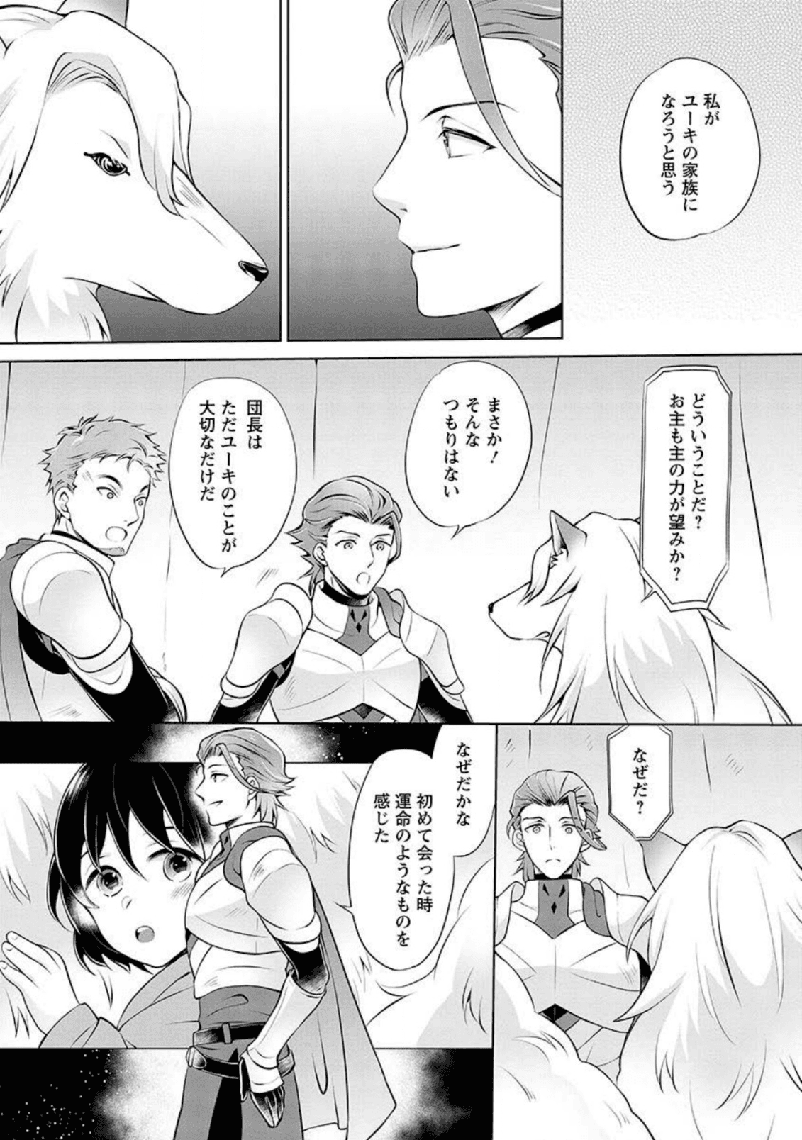 YASASHII KAZOKU TO, TAKUSAN NO MOFUMOFU NI KAKOMARETE. (MANGA) - raw - Chapter 2 - https://jpdd.ccdd.to/JPDD/yasashiikazokutotakusannomofumofunikakomaretemanga/131395/pl4efwejfer.png