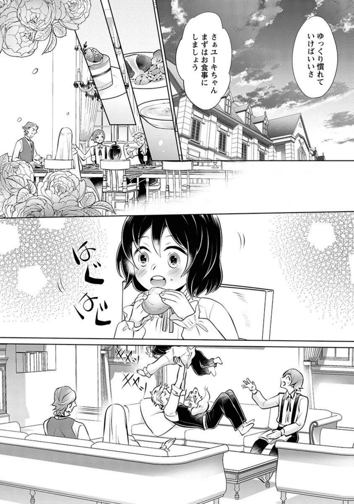 YASASHII KAZOKU TO, TAKUSAN NO MOFUMOFU NI KAKOMARETE. (MANGA) - raw - Chapter 2 - https://jpdd.ccdd.to/JPDD/yasashiikazokutotakusannomofumofunikakomaretemanga/131395/puex3mzvwl5.png