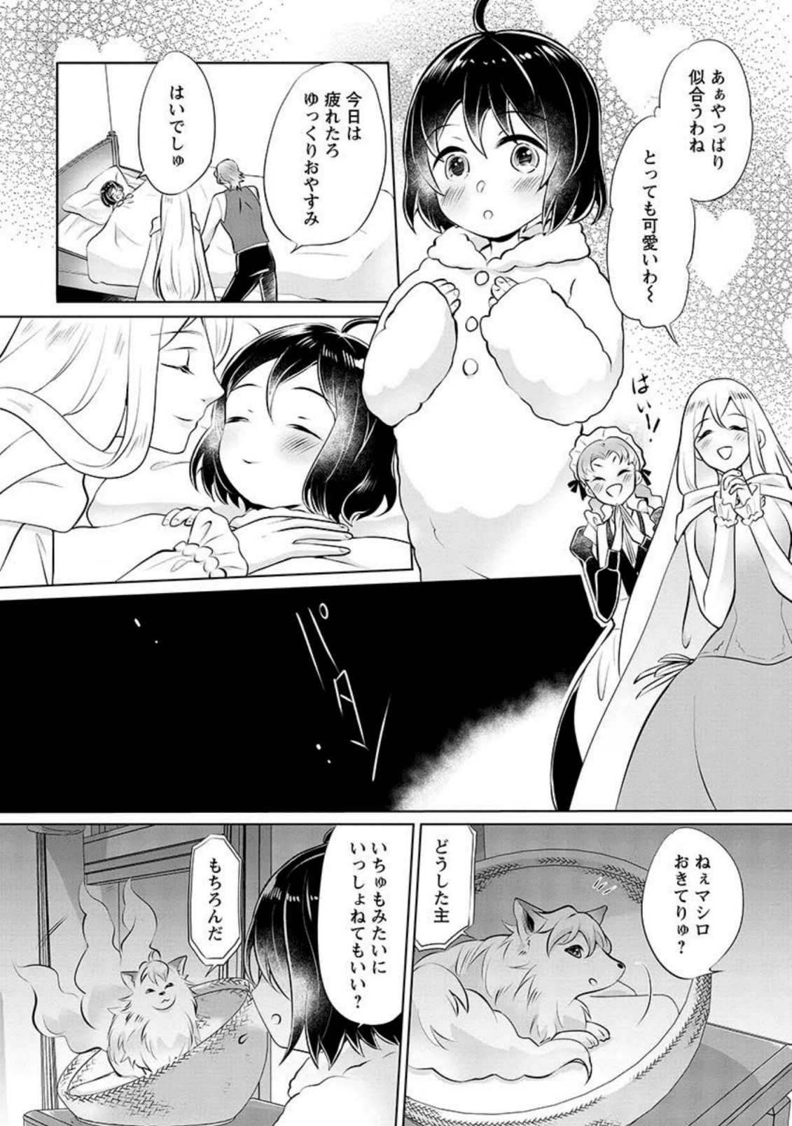 YASASHII KAZOKU TO, TAKUSAN NO MOFUMOFU NI KAKOMARETE. (MANGA) - raw - Chapter 2 - https://jpdd.ccdd.to/JPDD/yasashiikazokutotakusannomofumofunikakomaretemanga/131395/pv5slvgpp2u.png