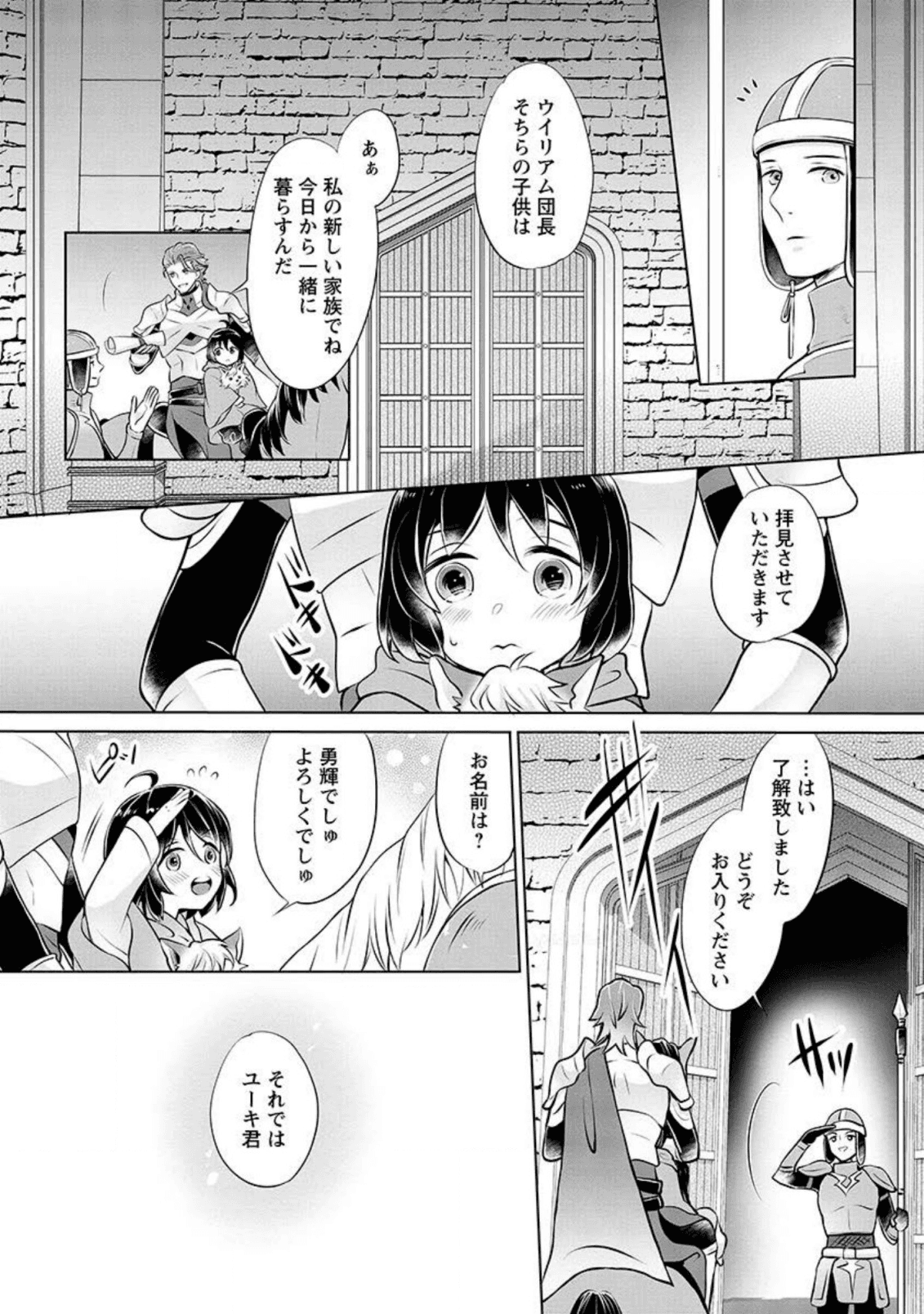 YASASHII KAZOKU TO, TAKUSAN NO MOFUMOFU NI KAKOMARETE. (MANGA) - raw - Chapter 2 - https://jpdd.ccdd.to/JPDD/yasashiikazokutotakusannomofumofunikakomaretemanga/131395/qtg5j0k4wm4.png