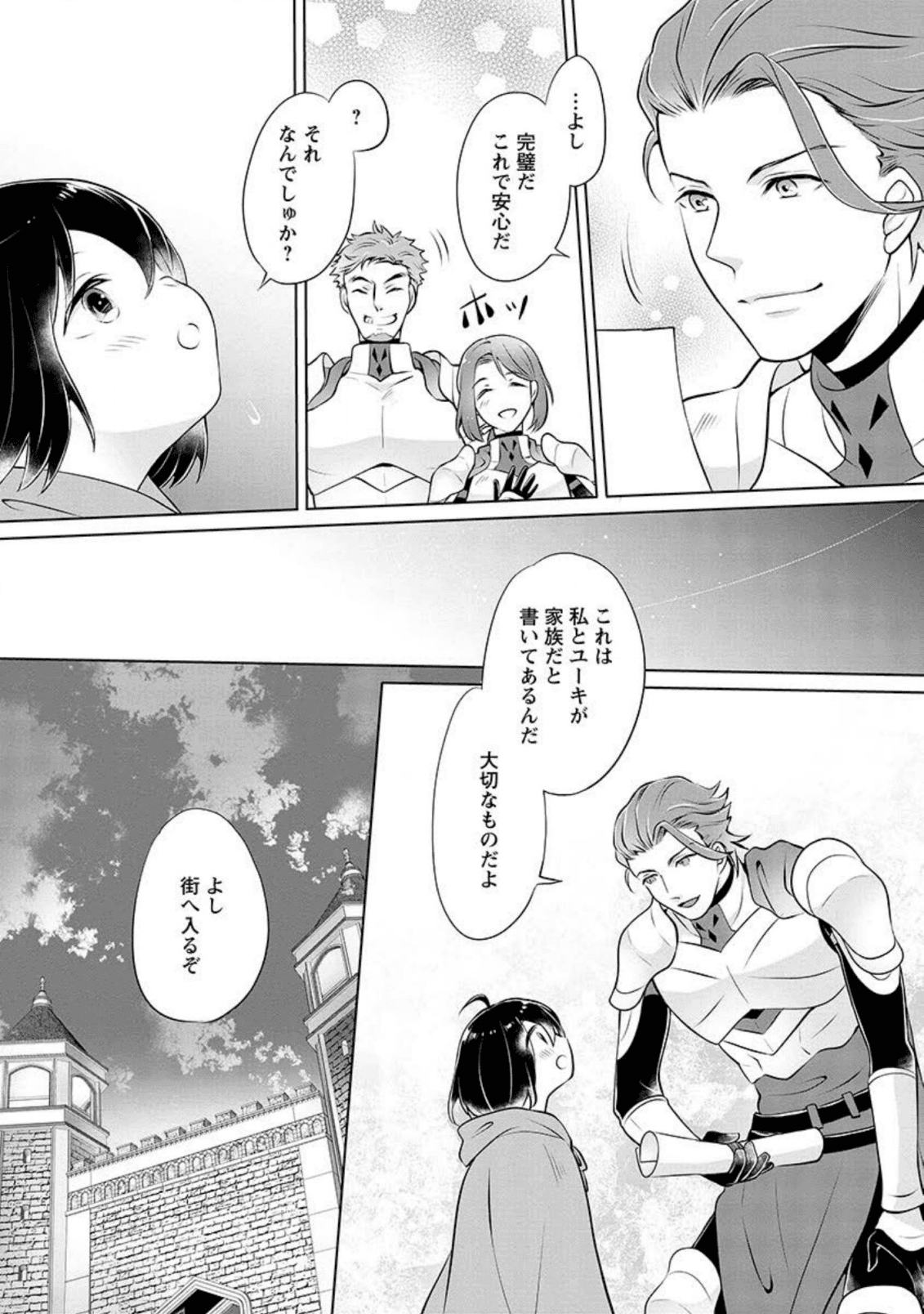 YASASHII KAZOKU TO, TAKUSAN NO MOFUMOFU NI KAKOMARETE. (MANGA) - raw - Chapter 2 - https://jpdd.ccdd.to/JPDD/yasashiikazokutotakusannomofumofunikakomaretemanga/131395/rjalrfig04c.png