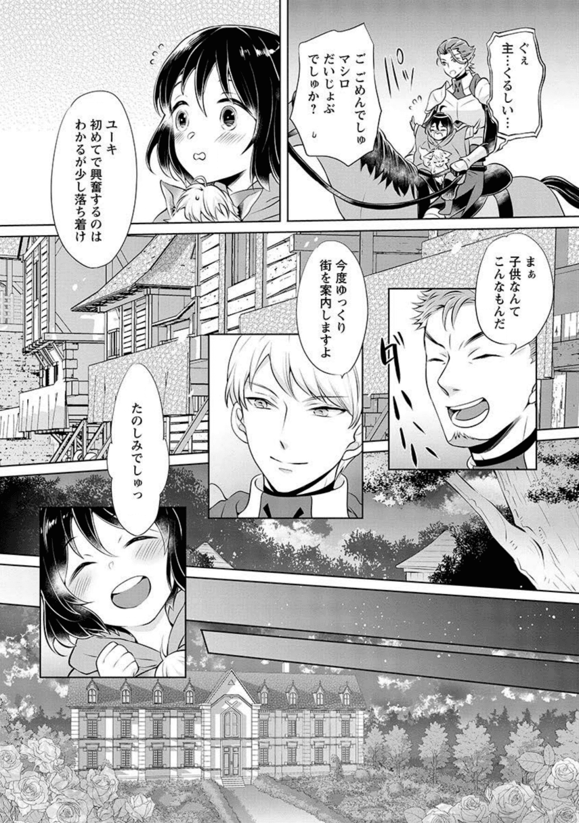 YASASHII KAZOKU TO, TAKUSAN NO MOFUMOFU NI KAKOMARETE. (MANGA) - raw - Chapter 2 - https://jpdd.ccdd.to/JPDD/yasashiikazokutotakusannomofumofunikakomaretemanga/131395/sckdoqo0ryk.png